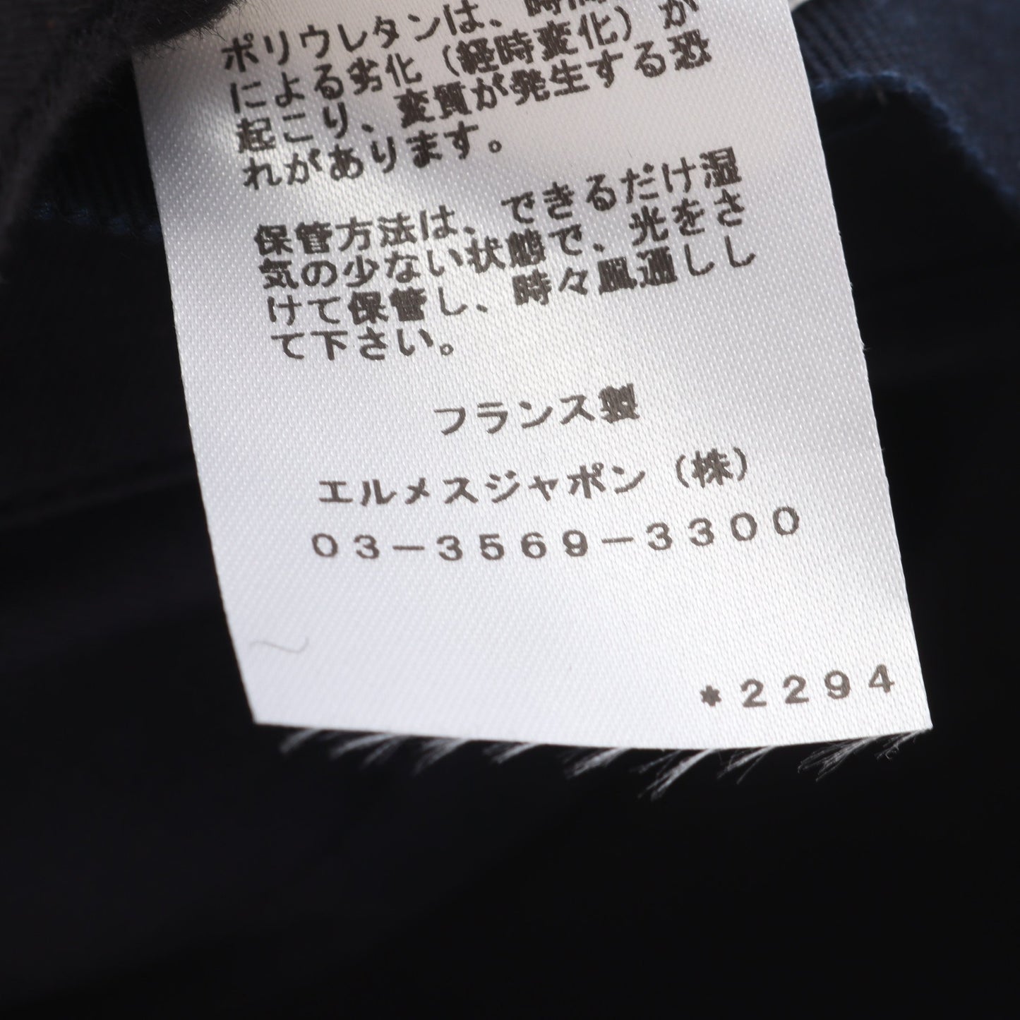 シェーヌダンクル キャスケット 帽子 コットン ホワイト ネイビー エルメス 財布・小物 HERMES