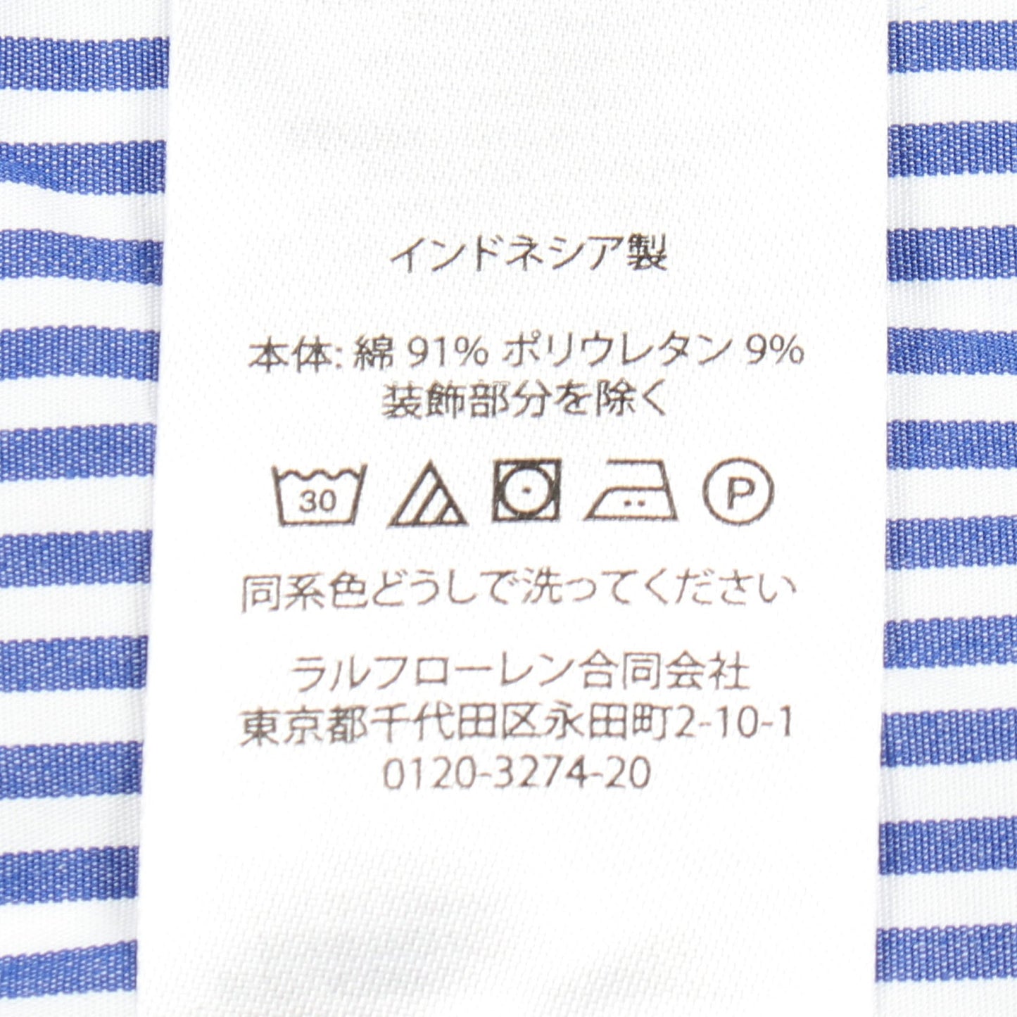 クラシックフィット ボタンダウン ストライプ シャツ コットン ホワイト ブルー ポロラルフローレン トップス Polo Ralph Lauren