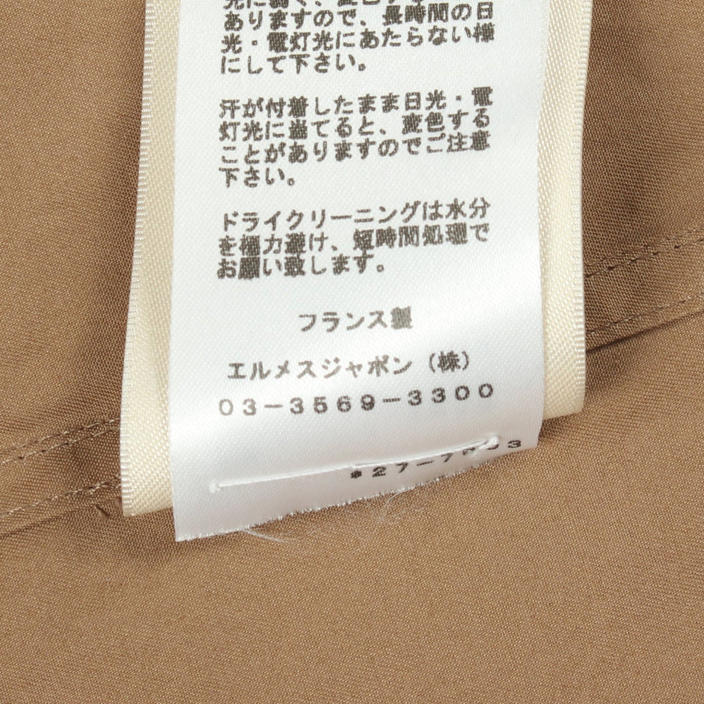 ツイリーネック ブラウス コットン ベージュ エルメス トップス HERMES
