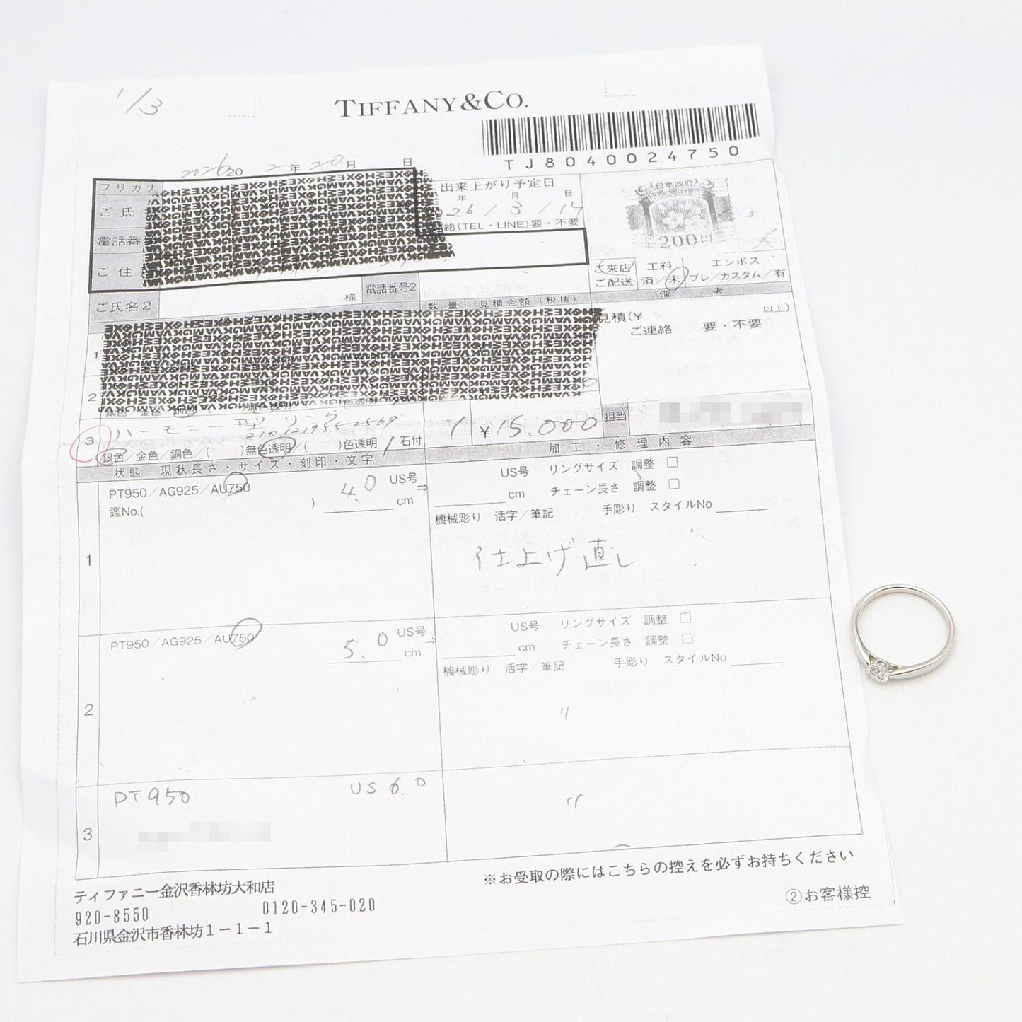 ハーモニー ダイヤ リング リング 指輪 PT950 ダイヤモンド クリア プラチナ ティファニー アクセサリー TIFFANY & Co.