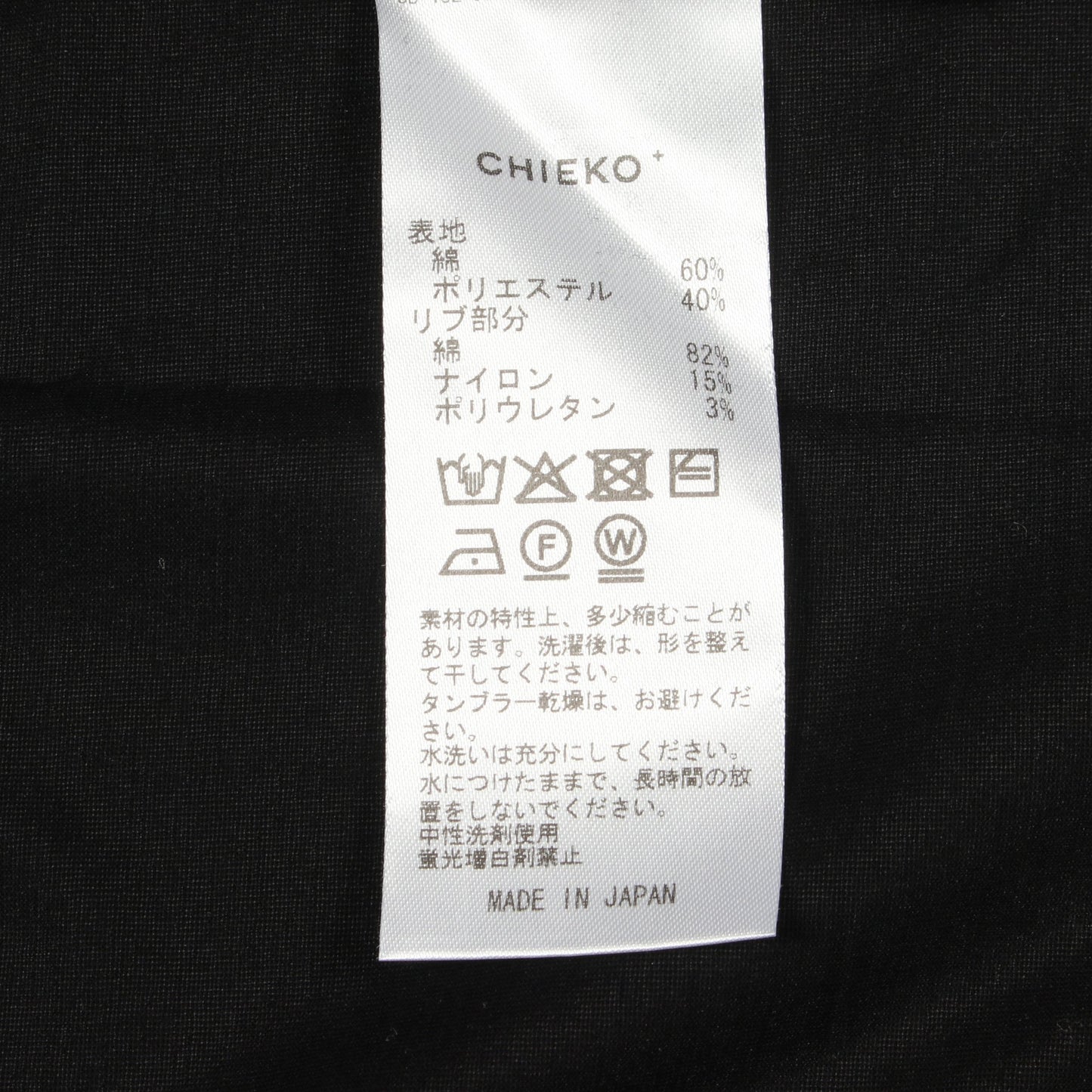 サイドスリット クルーネック カットソー コットン ブラック チエコプラス トップス CHIEKO+