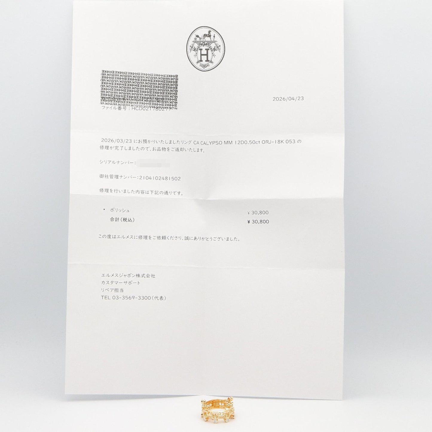 カリプソダイヤ リング リング 指輪 K18YG ダイヤモンド クリア イエローゴールド エルメス アクセサリー HERMES