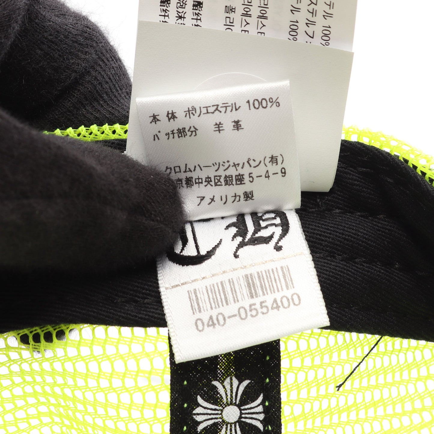 セメタリー CRS PATCH TRUCKER キャップ ファブリック イエローグリーン ホワイト クロムハーツ