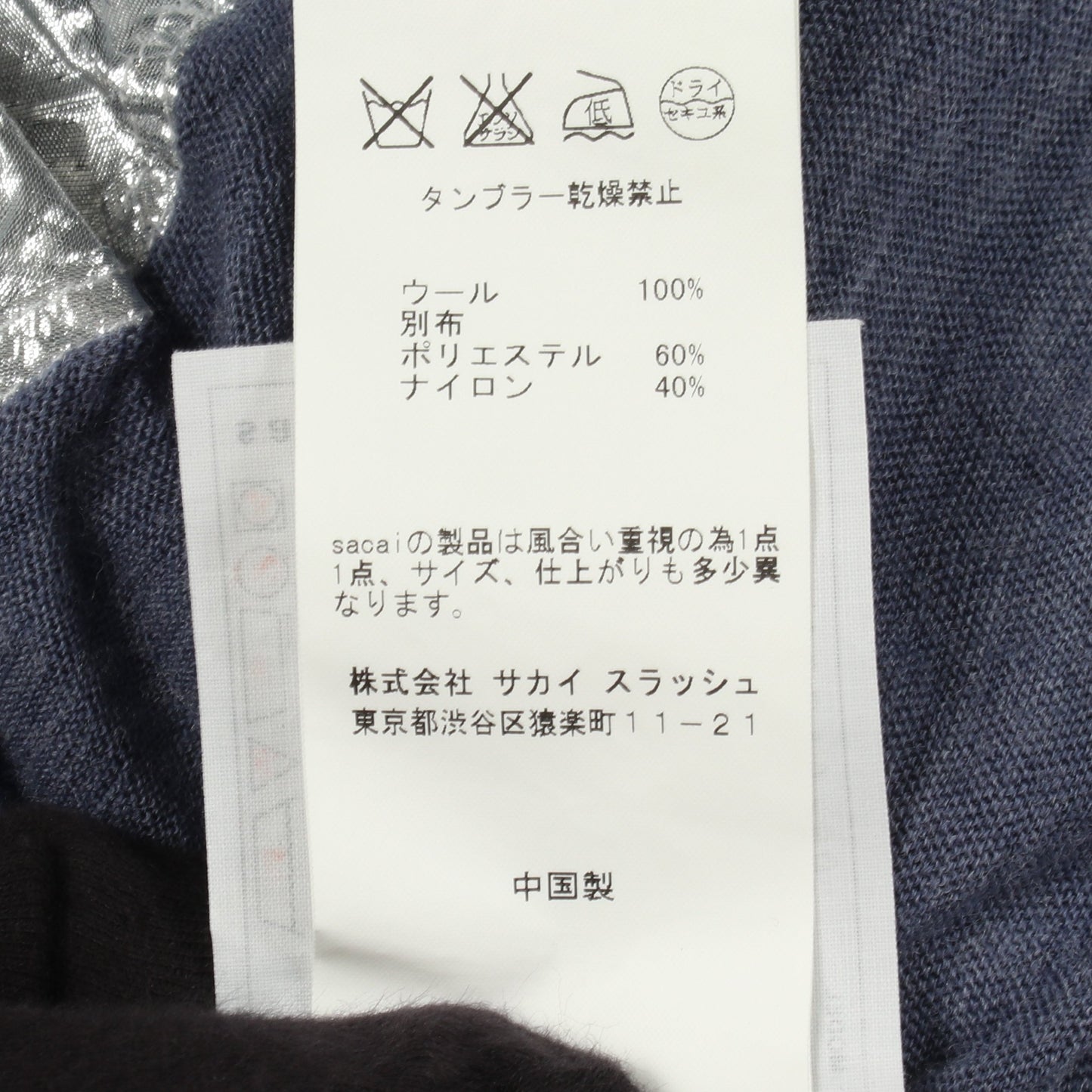 裾フリル カーディガン ナイロン ブルー シルバー サカイ
