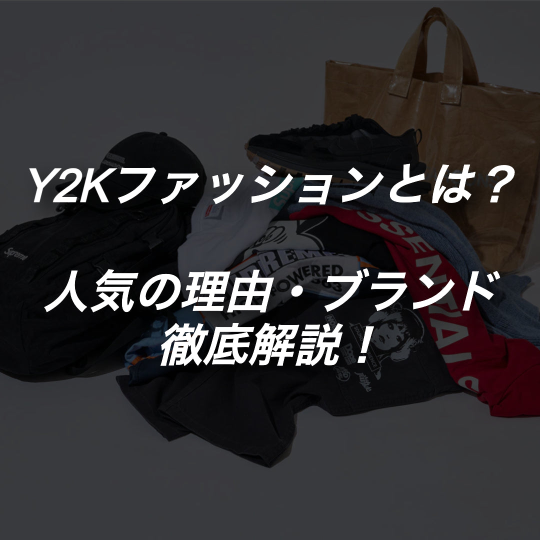 what-is-y2kfashion