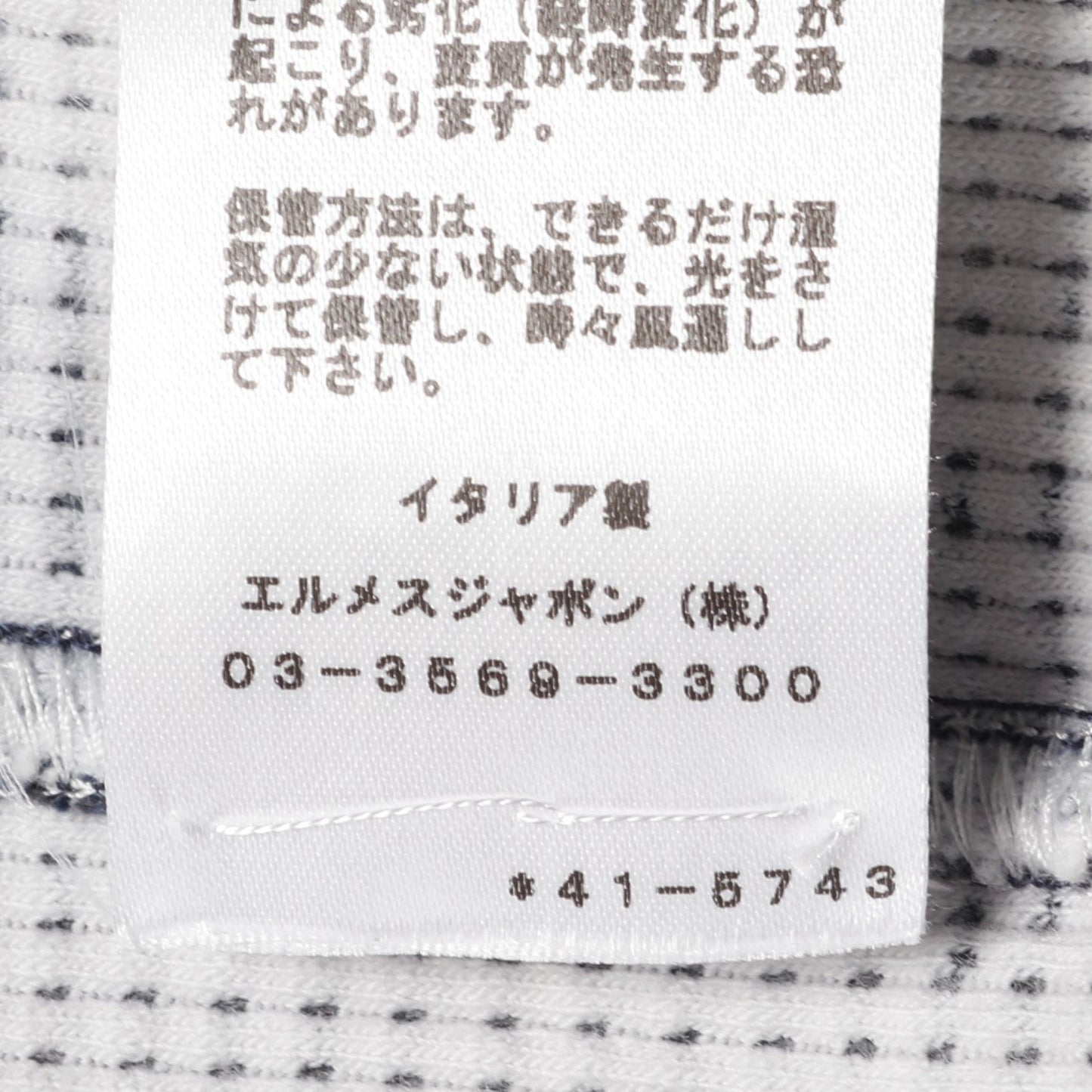 Hシネティック スウェットシャツ コットン ネイビー マルチカラー エルメス トップス HERMES