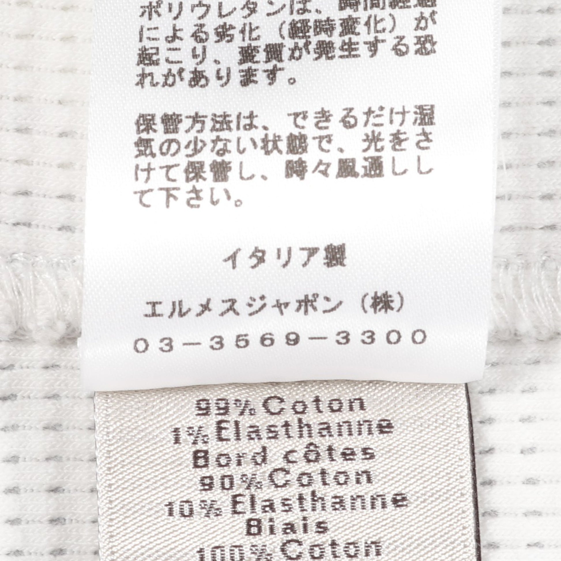 Hシネティック スウェットシャツ コットン ホワイト グレー マルチカラー エルメス トップス HERMES