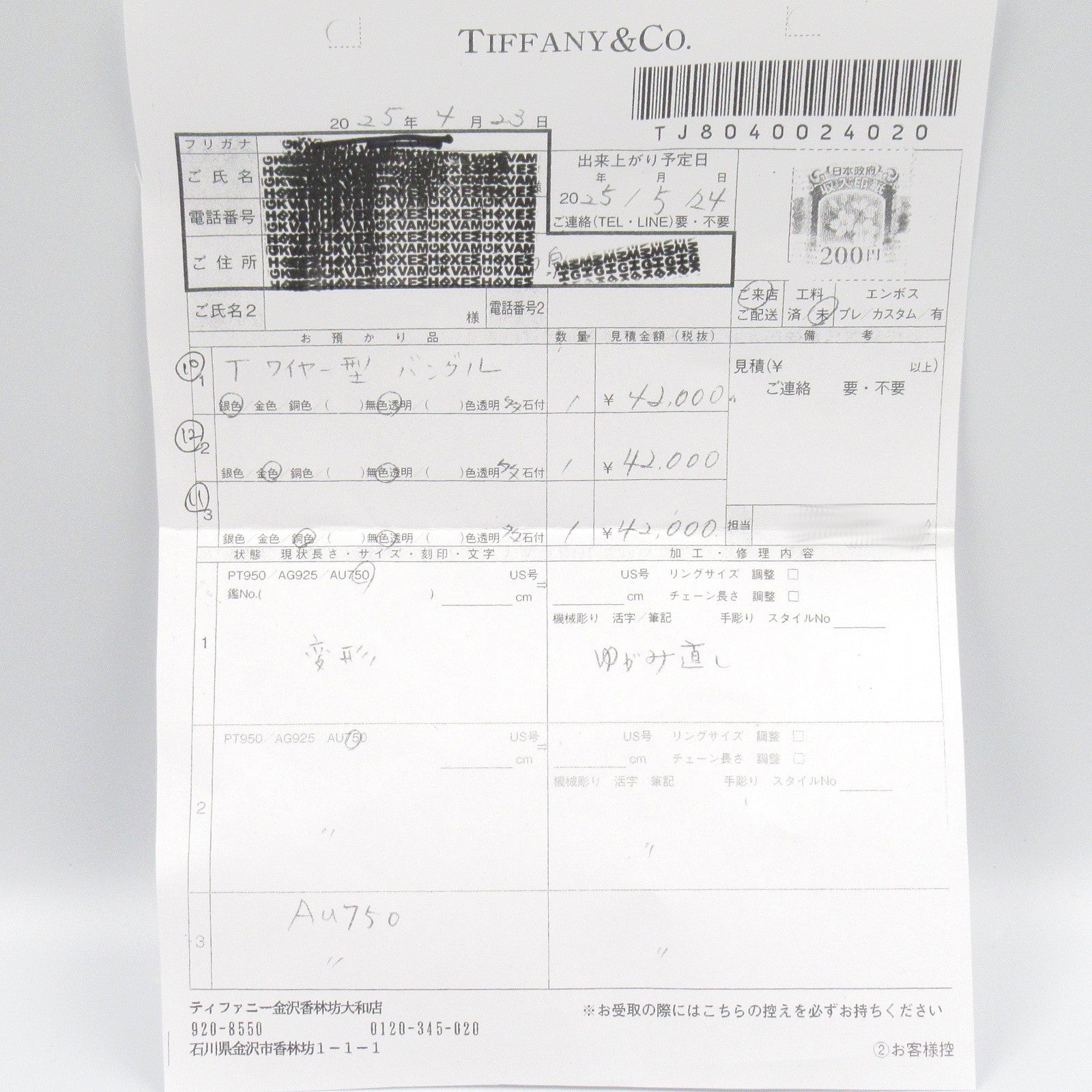 Tワイヤー ブレスレット ダイヤ ブレスレット K18WG（ホワイトゴールド） ダイヤモンド クリア ティファニー アクセサリー TIFFANY & Co.