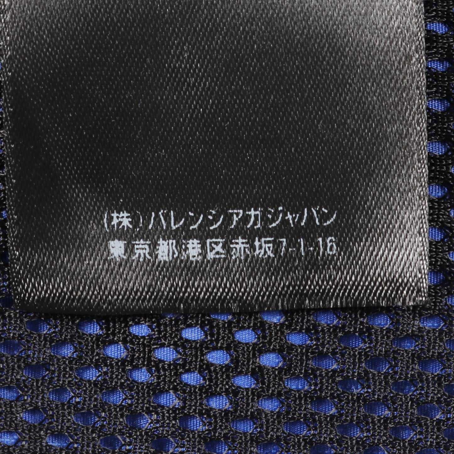 ロゴ刺繍 アノラックジャケット ウィンドブレーカー マウンテンパーカー ブルー バレンシアガ アウター BALENCIAGA