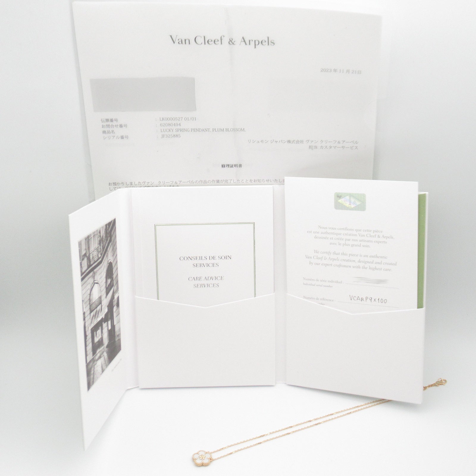 ラッキースプリング プラムブロッサム マザーオブオパール ネックレス