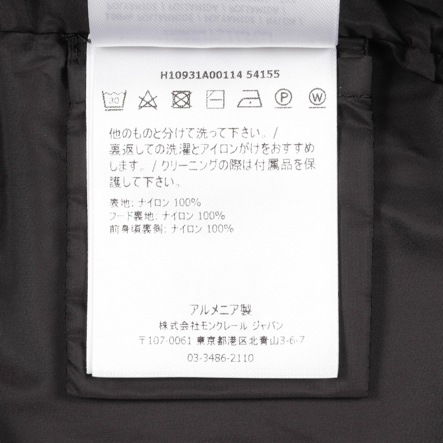 CECILE ジップアップバーガー ナイロンジャケット ナイロン ブラック モンクレール アウター MONCLER