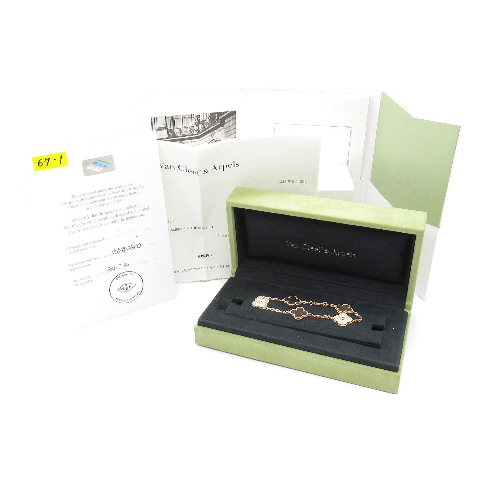 ヴィンテージアルハンブラ 5モチーフ グレーマザーオブパール