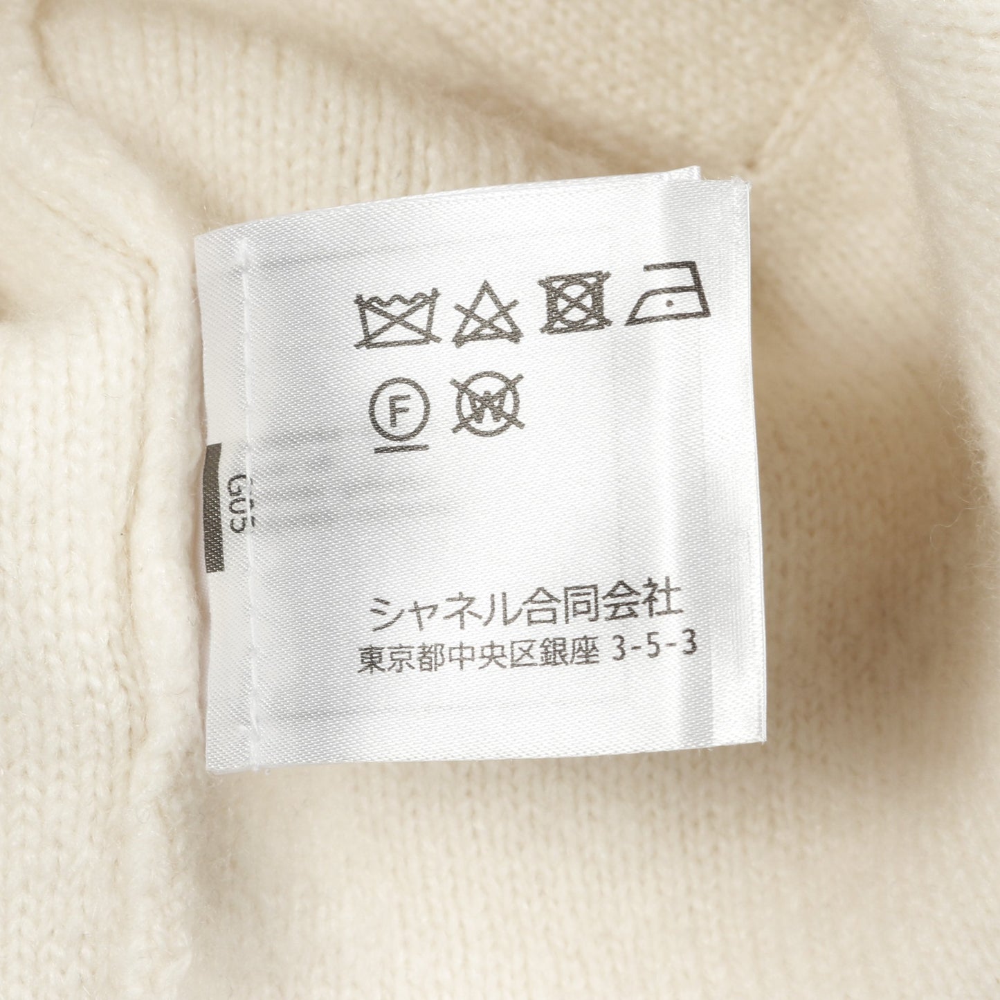 ココマーク ラインストーンボタン ニットジャケット ノーカラージャケット カシミヤ シルク アイボリー シャネル アウター CHANEL
