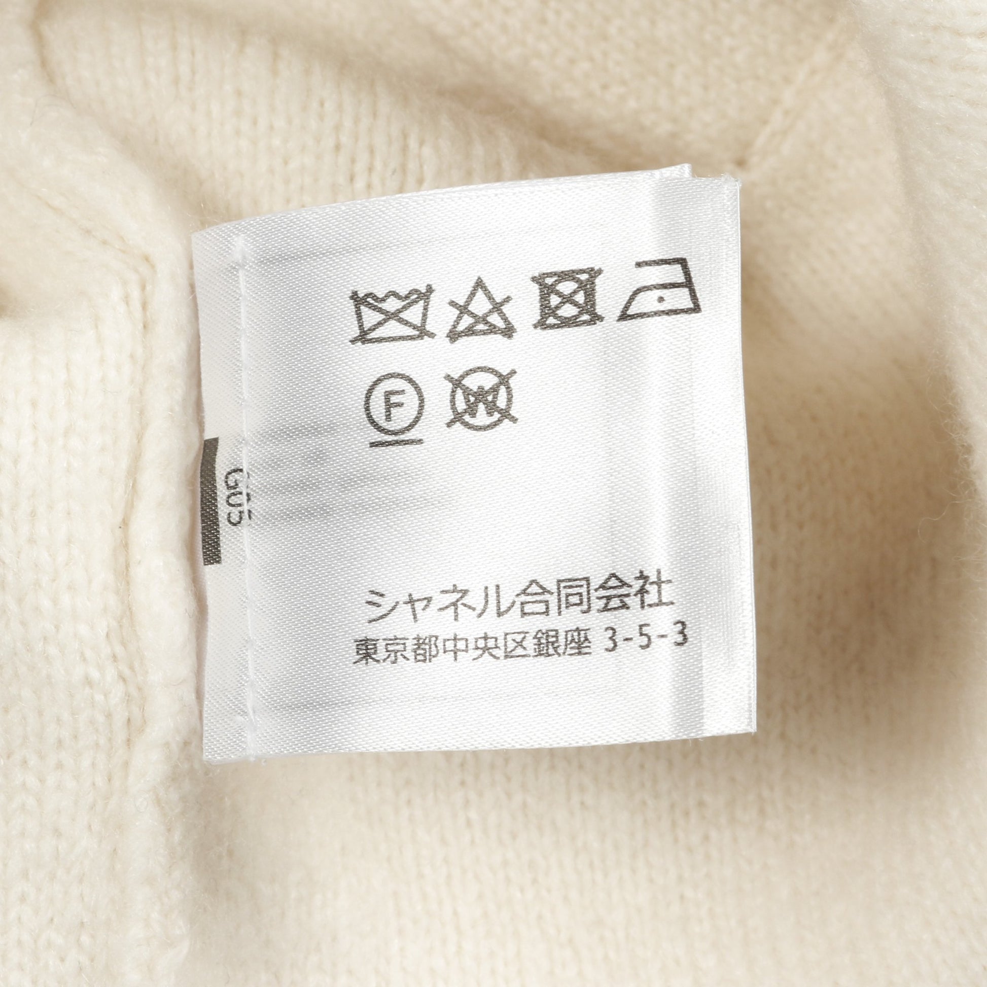 ココマーク ラインストーンボタン ニットジャケット ノーカラージャケット カシミヤ シルク アイボリー シャネル アウター CHANEL