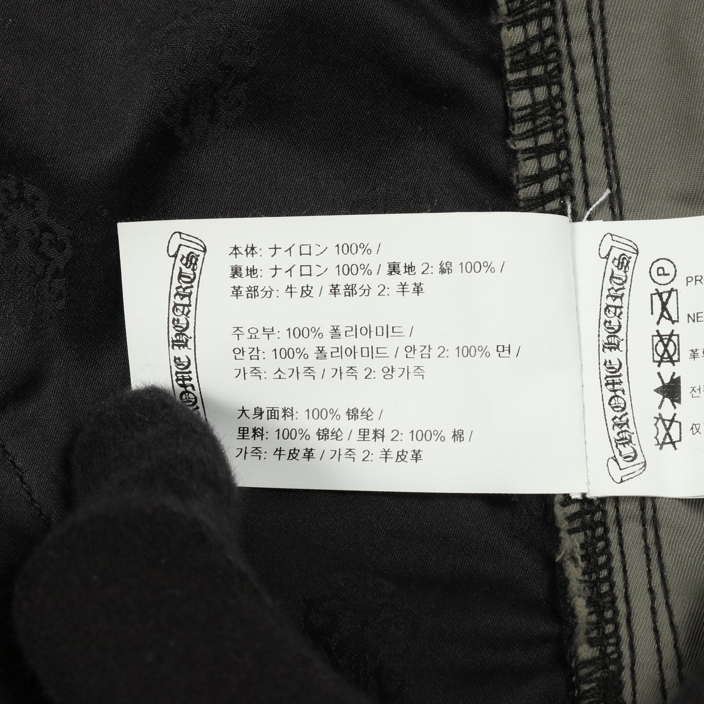 パンツ ナイロン レザー ネイビー ブラック ボタンフライ クロムハーツ ボトムス Chrome Hearts