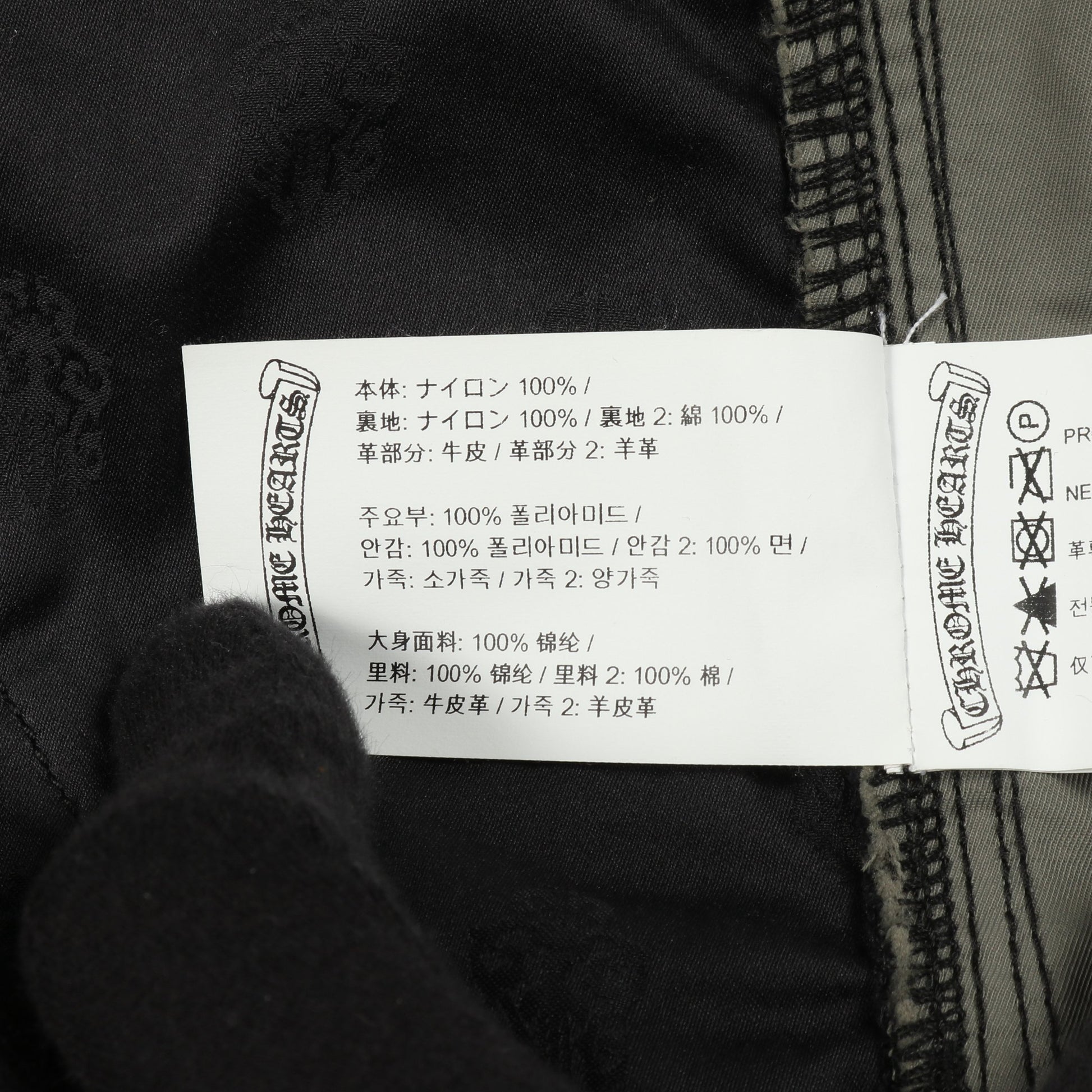 パンツ ナイロン レザー ネイビー ブラック ボタンフライ クロムハーツ ボトムス Chrome Hearts