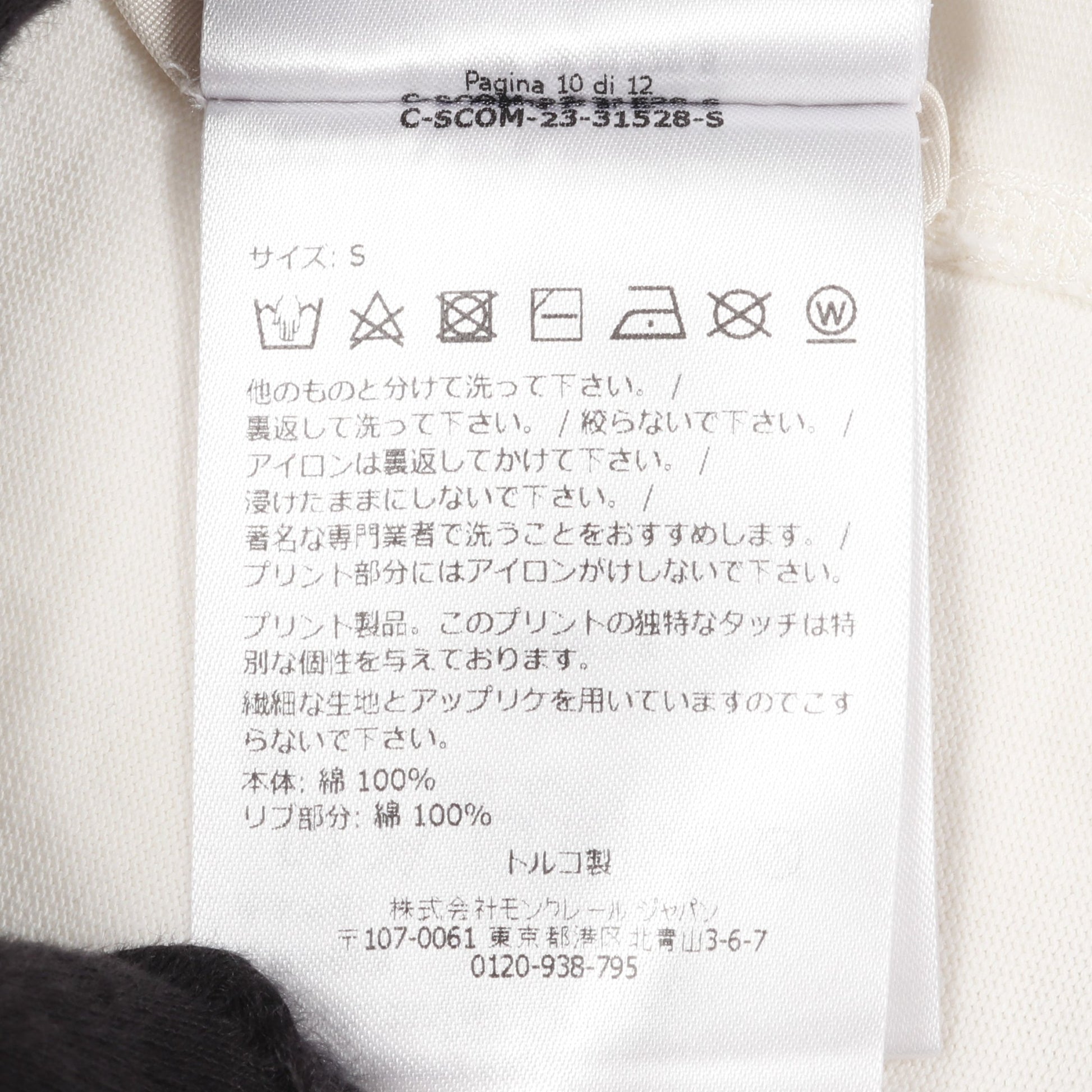 Tシャツ ロゴ コットン ホワイト モンクレールグルノーブル トップス MONCLER GRENOBLE