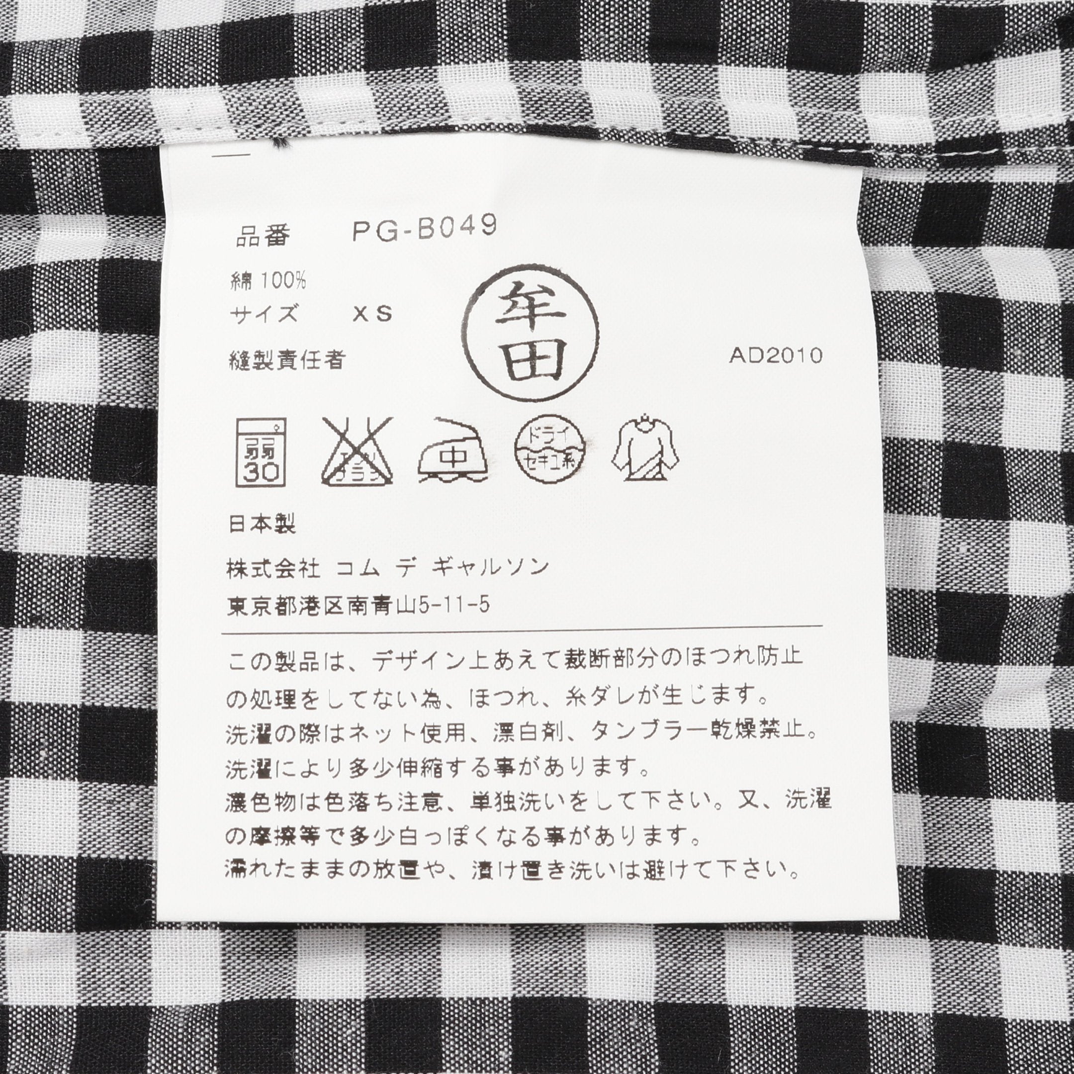 シャツ カットワーク ギンガムチェック コットン ブラック ホワイト