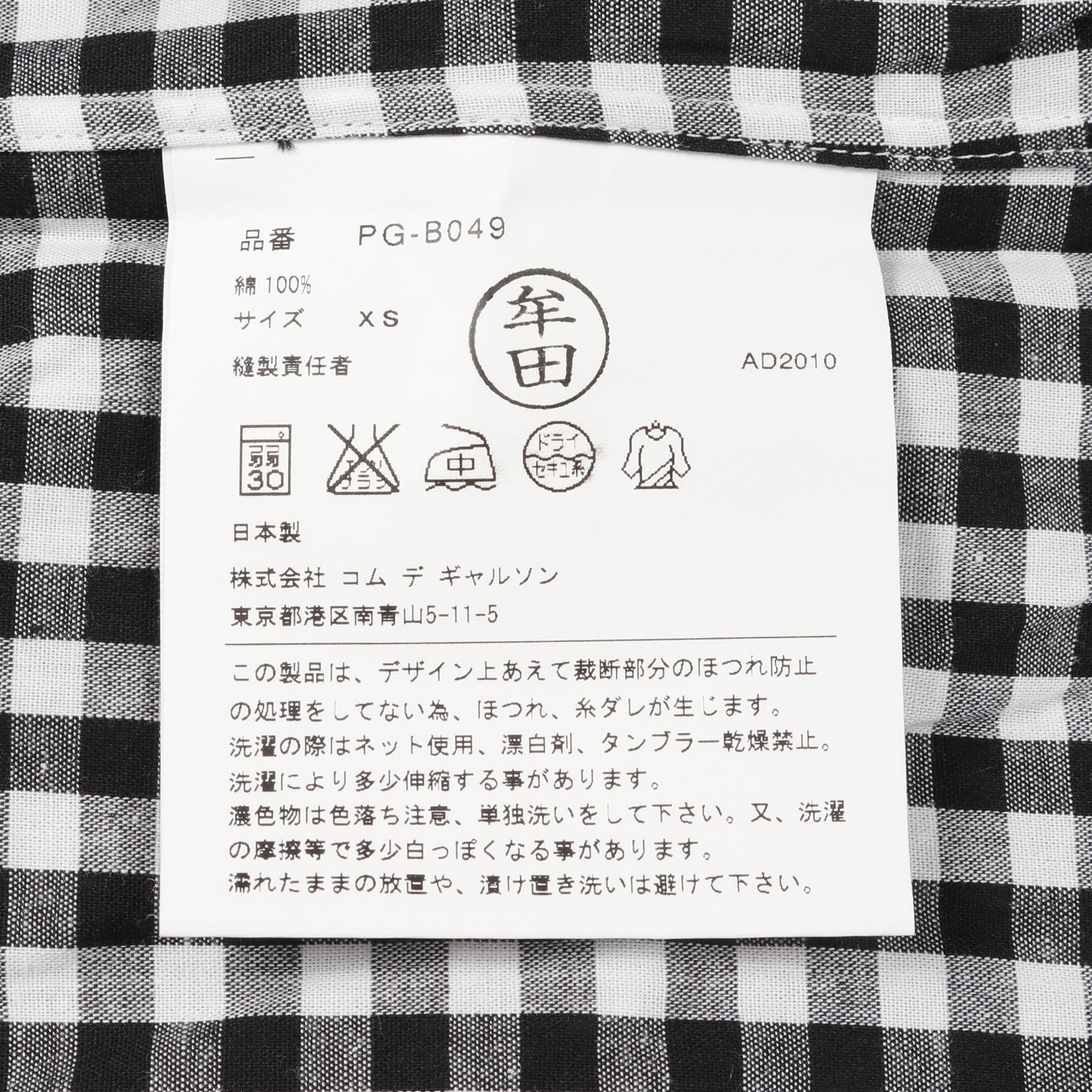 シャツ カットワーク ギンガムチェック コットン ブラック ホワイト レッド コムデギャルソンオムプリュス トップス COMME des GARCONS HOMME PLUS