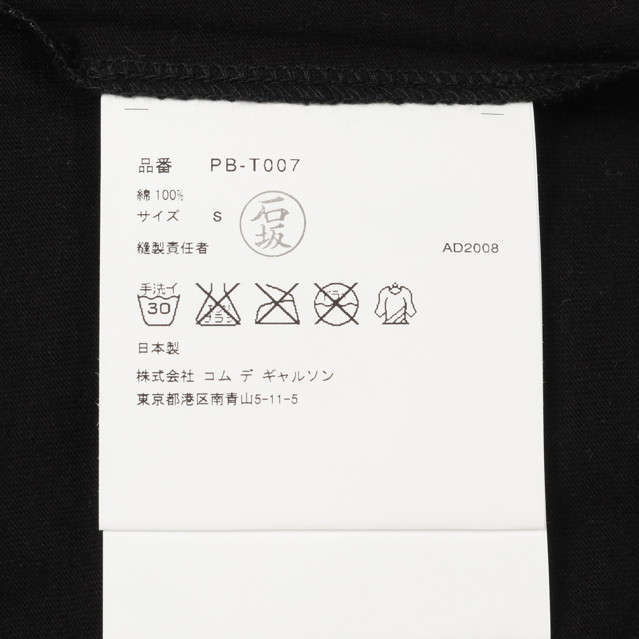 Tシャツ クルーネック ラグランスリーブ 長袖 総柄 バス コットン