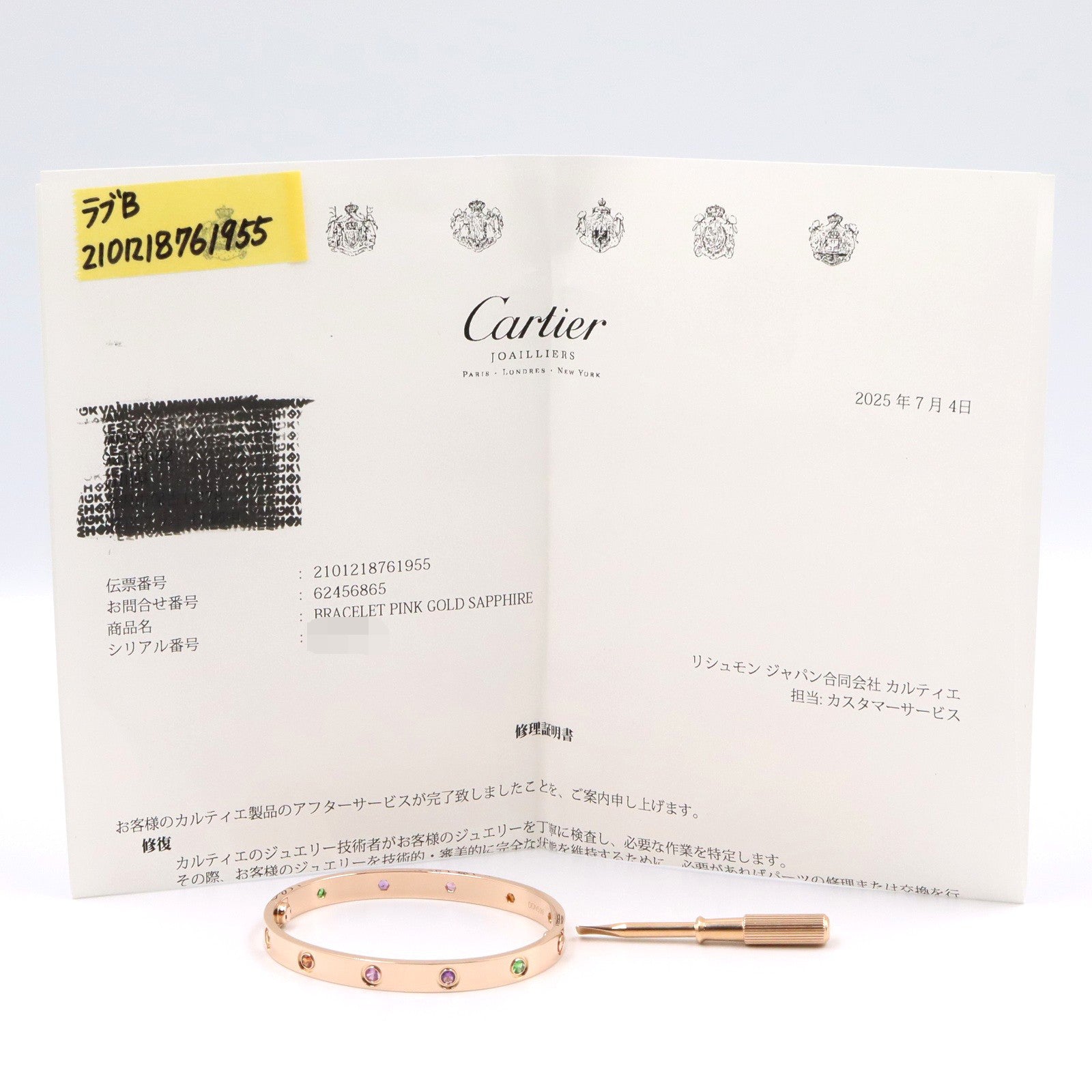 ラブブレス マルチ ブレスレット K18PG（ピンクゴールド） グリーン