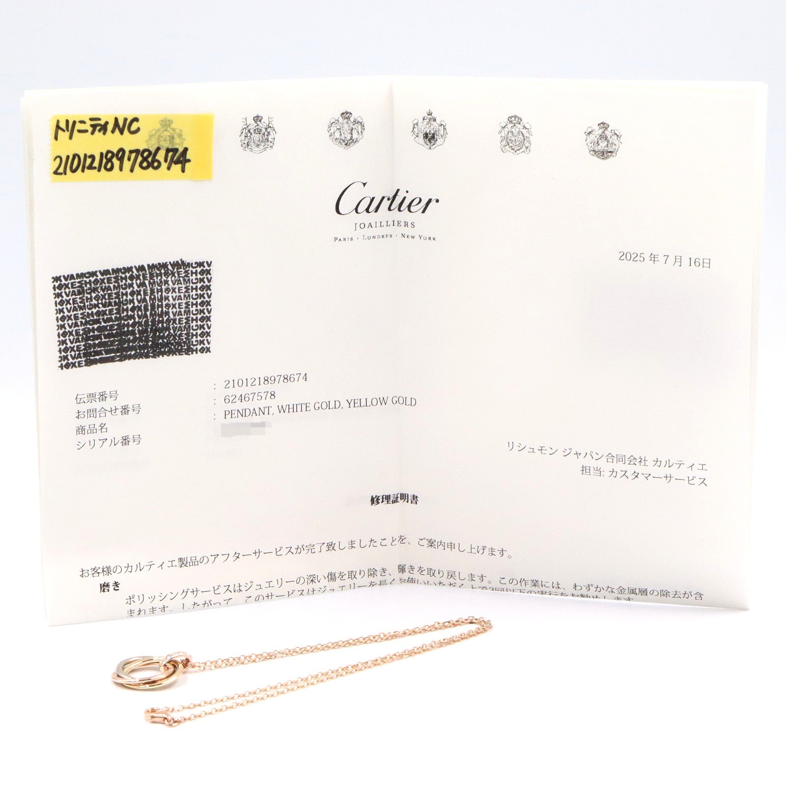 Cartier トリニティ ネックレス⭐︎箱、保証書付 トリニティ ネックレス ダイヤ ネックレス K18（イエローゴールド