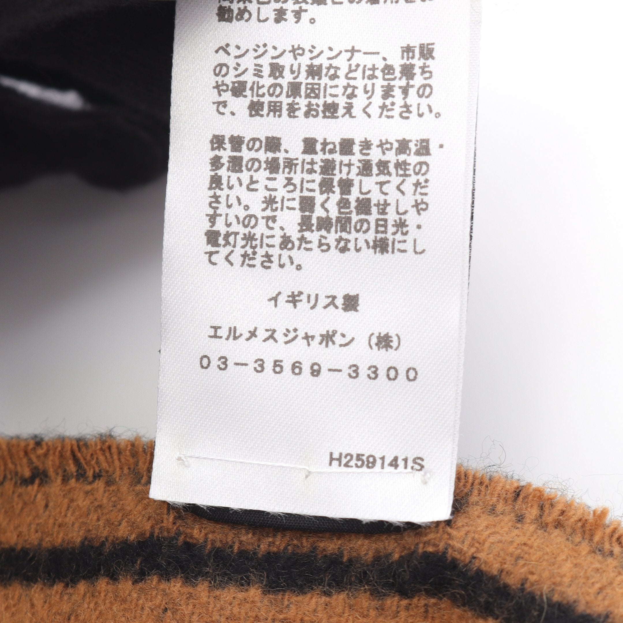 Tete a Queue マフラー カシミヤ ブラック ブラウン エルメス – RECLO