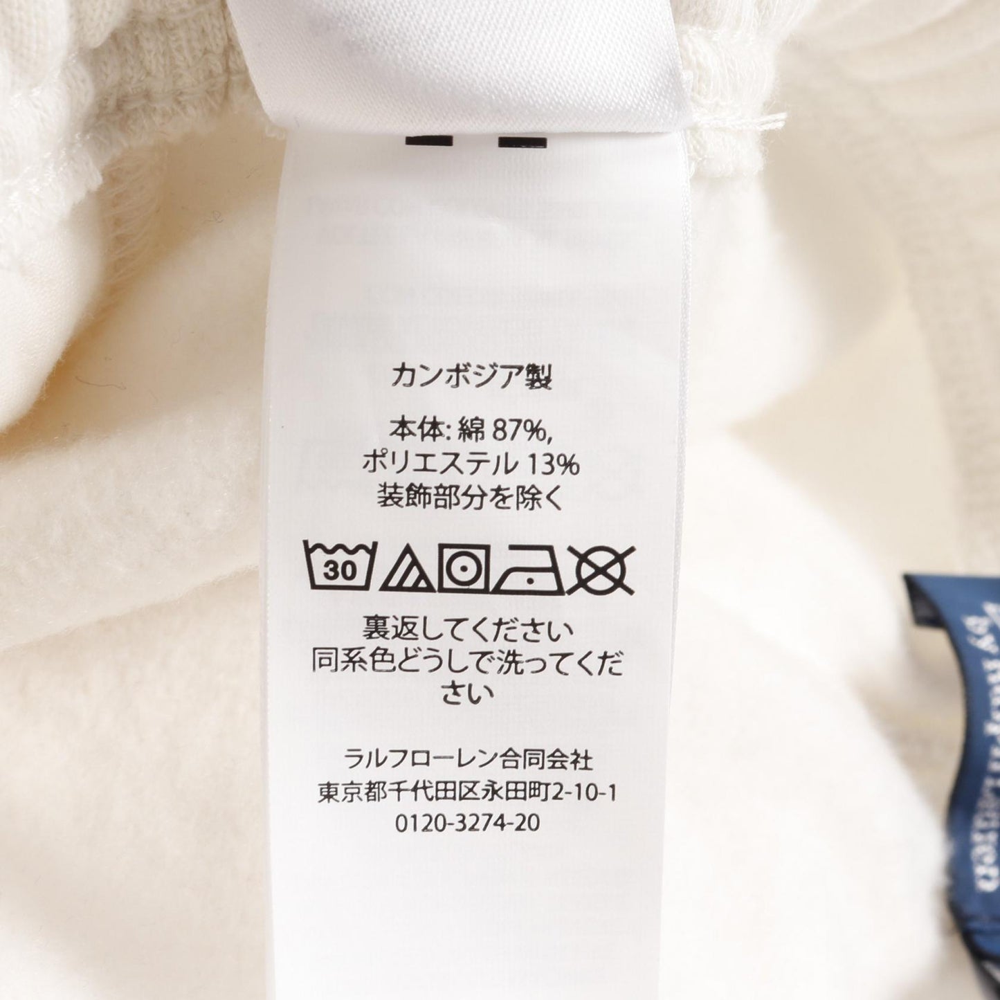 Nautical Logo Fleece Tracksuit Bottoms スウェットパンツ コットン ホワイト マルチカラー ポロラルフローレン ボトムス Polo Ralph Lauren