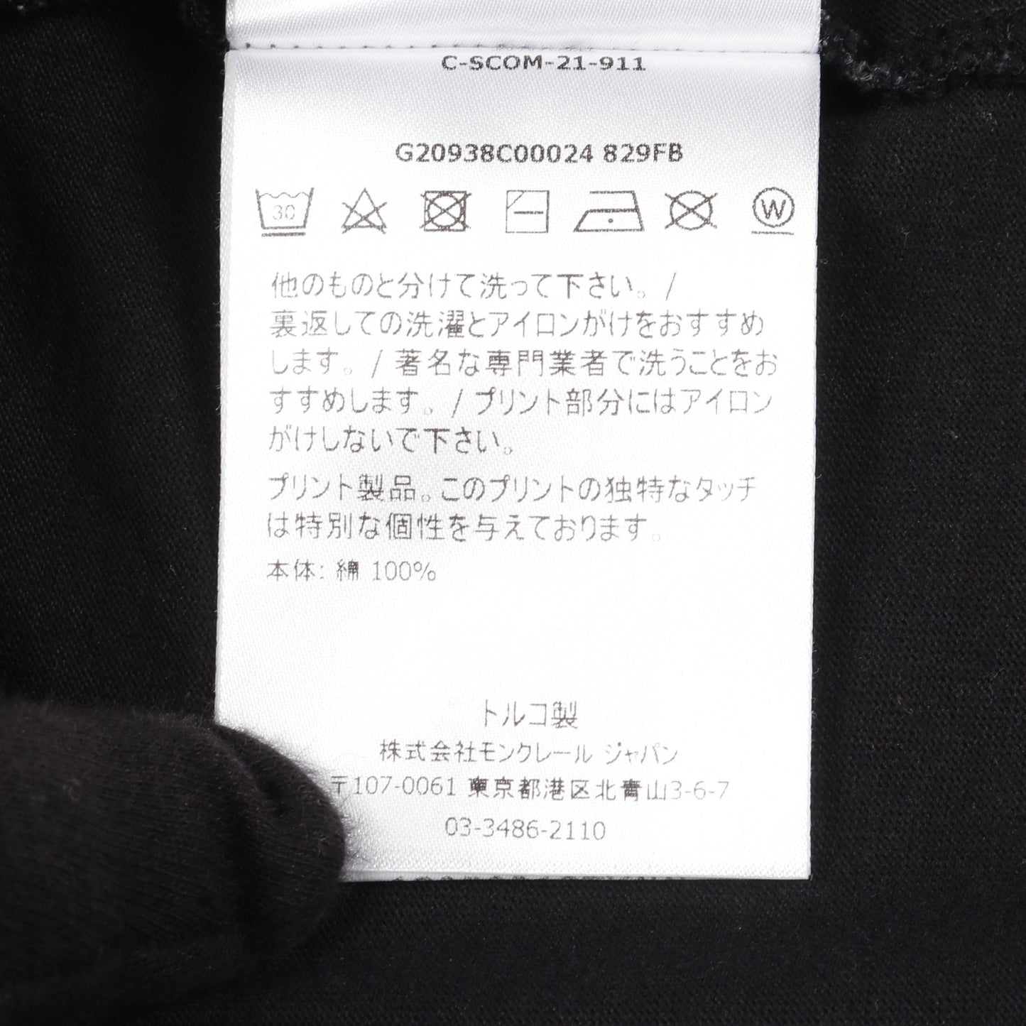 Tシャツ クルーネック ロゴ コットン ブラック モンクレール トップス MONCLER