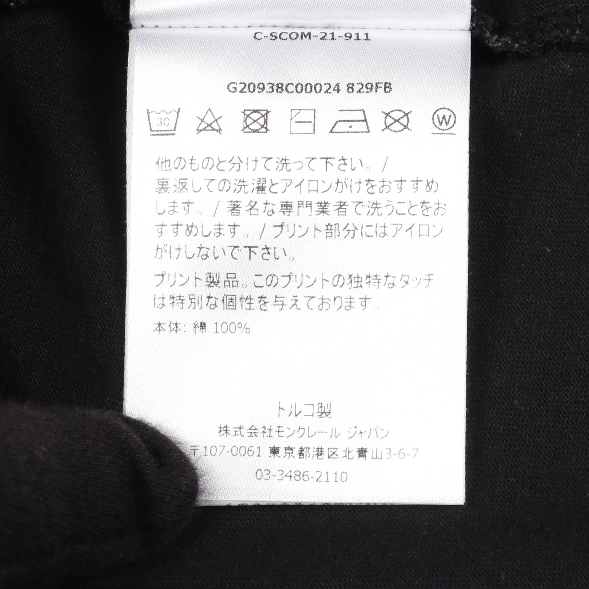 Tシャツ クルーネック ロゴ コットン ブラック モンクレール トップス MONCLER