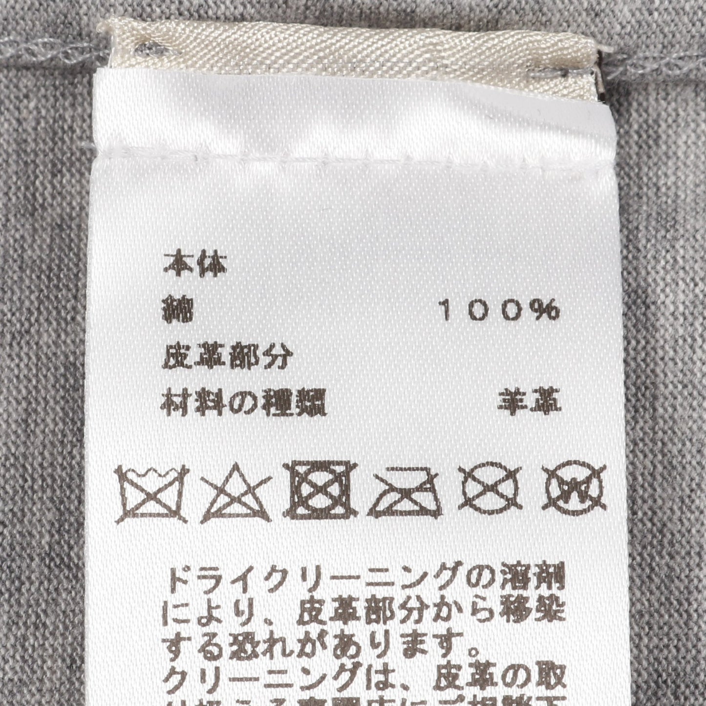 ミニレザーパッチ Tシャツ クルーネック コットン グレー エルメス トップス HERMES