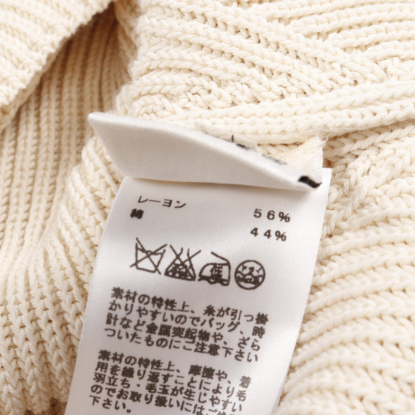 ニット タンクトップ レーヨン コットン アイボリー エルメス トップス HERMES