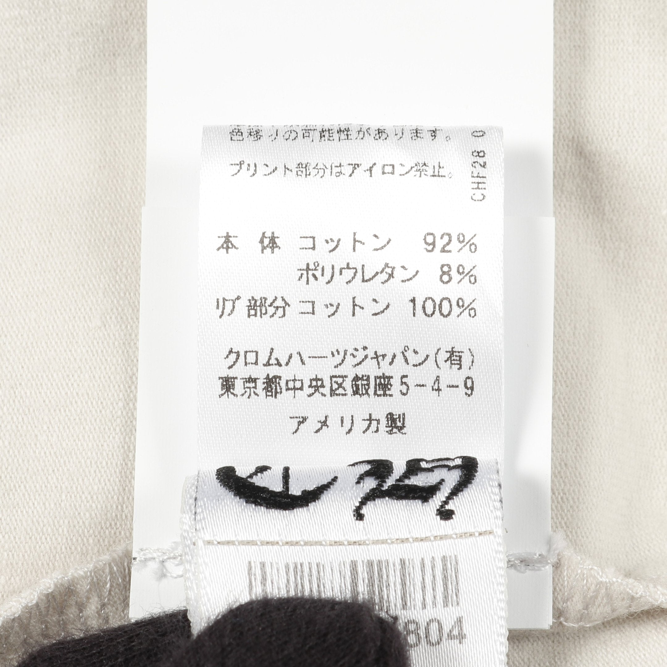 クロムハーツ CHROME HEARTS ホースシュー キャミソール 衣料品 トップス コットン レディース ホワイト系 / グリーン系 【中古】 ホースシュー キャミソール コットン オフホワイト グリーン クロム