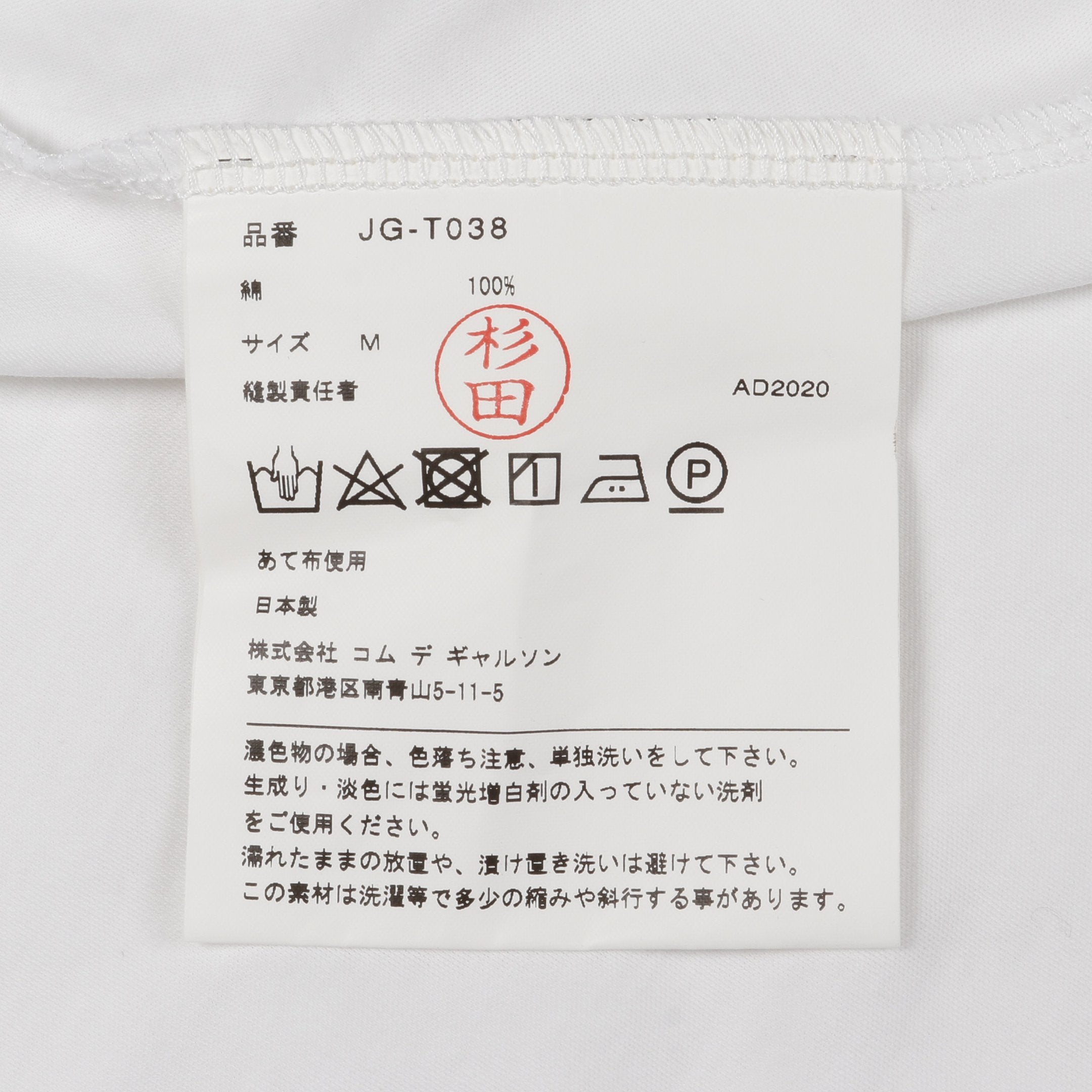ジュンヤワタナベ コムデギャルソン カットソー Tシャツ アシメントリー S 白 ジュンヤワタナベ JUNYA WATANABE COMME des GARCONS 変形 Tシャツ