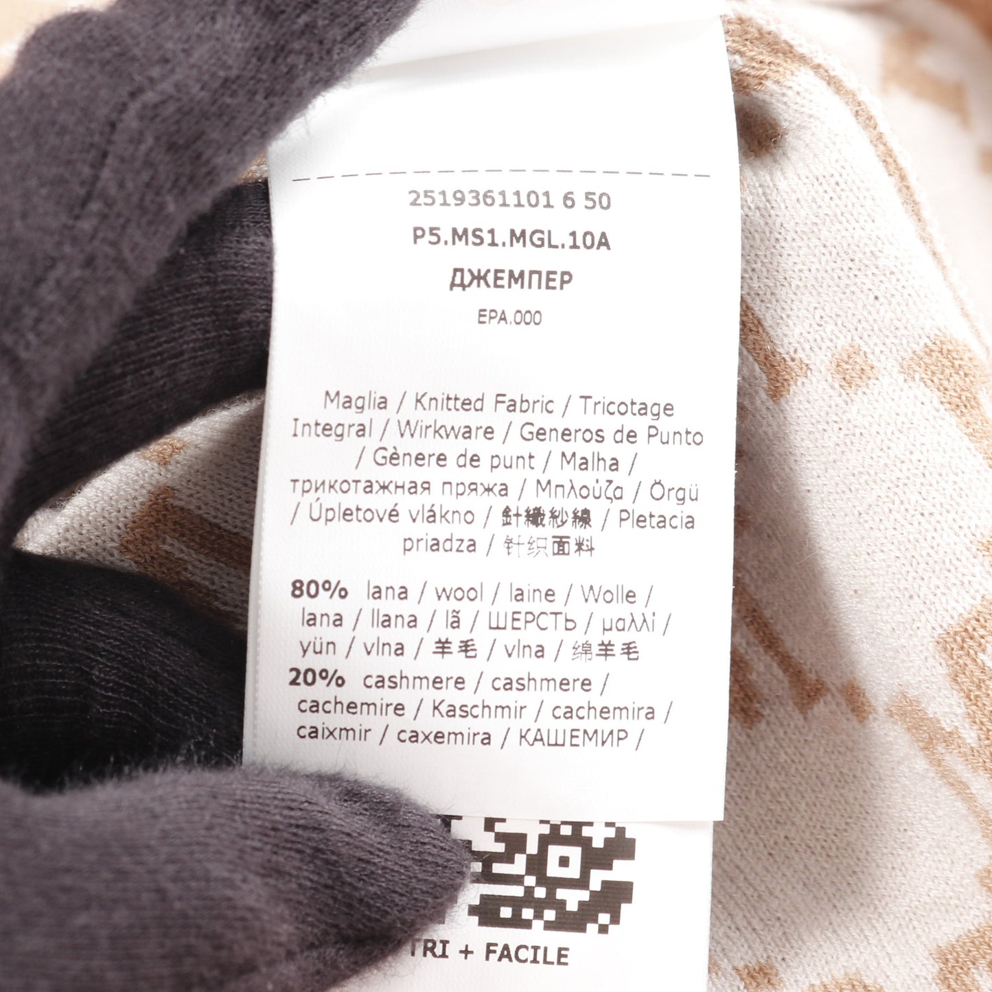 PORTICI ニット クルーネック 半袖 総柄 ウール ベージュ エスマックスマーラ トップス S Max Mara