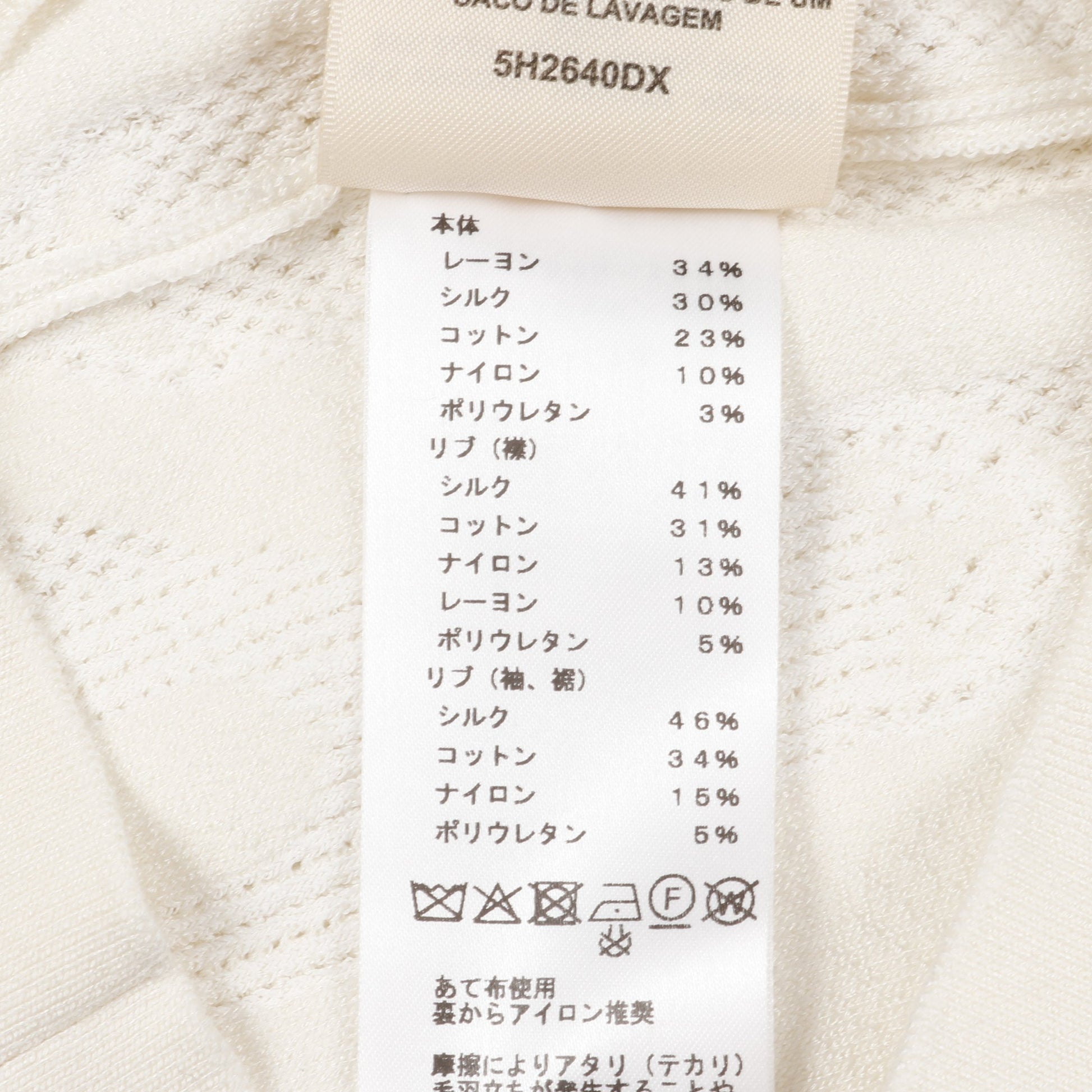 パルフロワリミックス ニット 半袖 レーヨン シルク コットン オフホワイト エルメス トップス HERMES