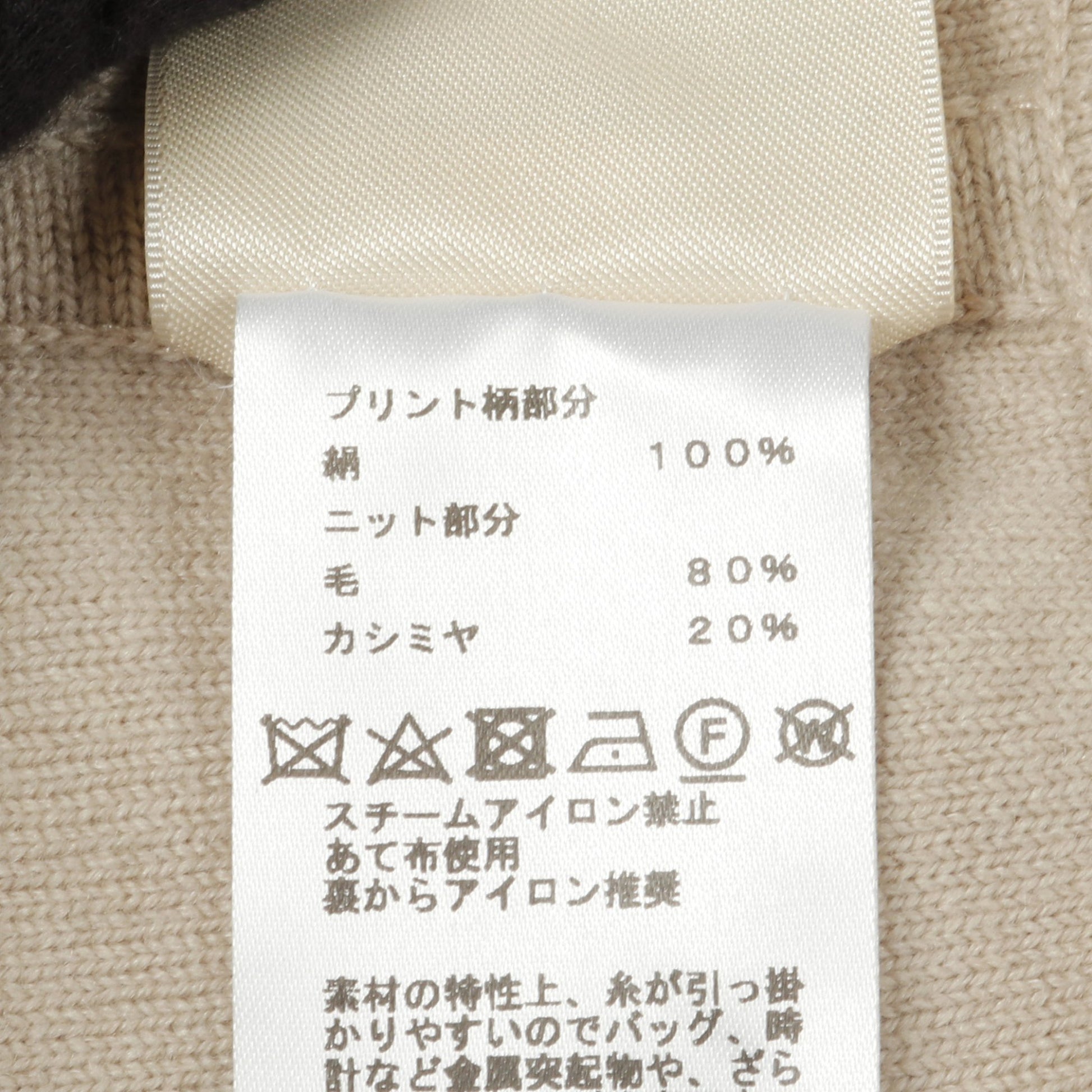 ツイルレーヌ Figure Artistique ニット ハイネック ウール カシミヤ シルク ベージュ マルチカラー スカーフ切替 エルメス トップス HERMES