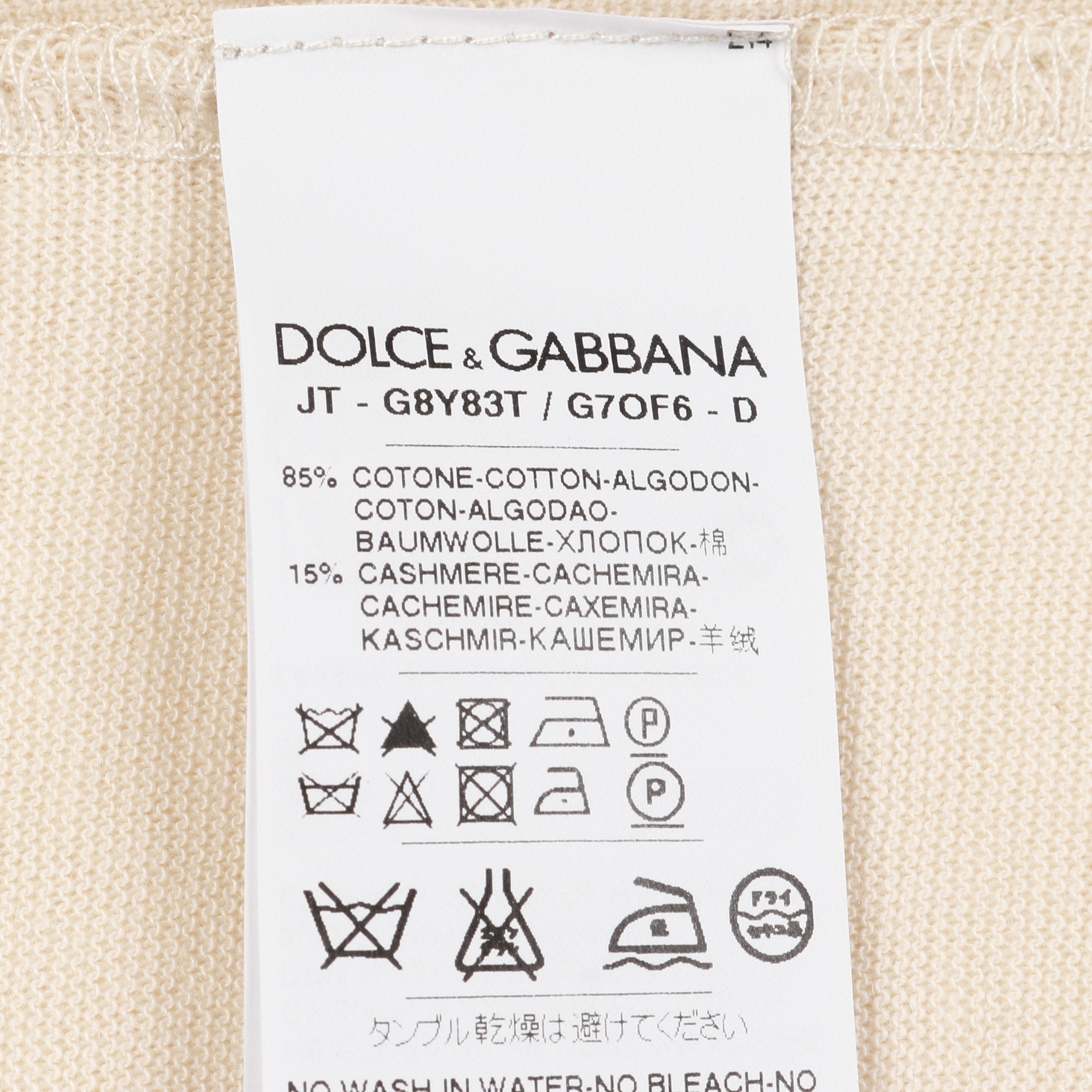 ニット クルーネック コットン カシミヤ ライトベージュ ドルチェ