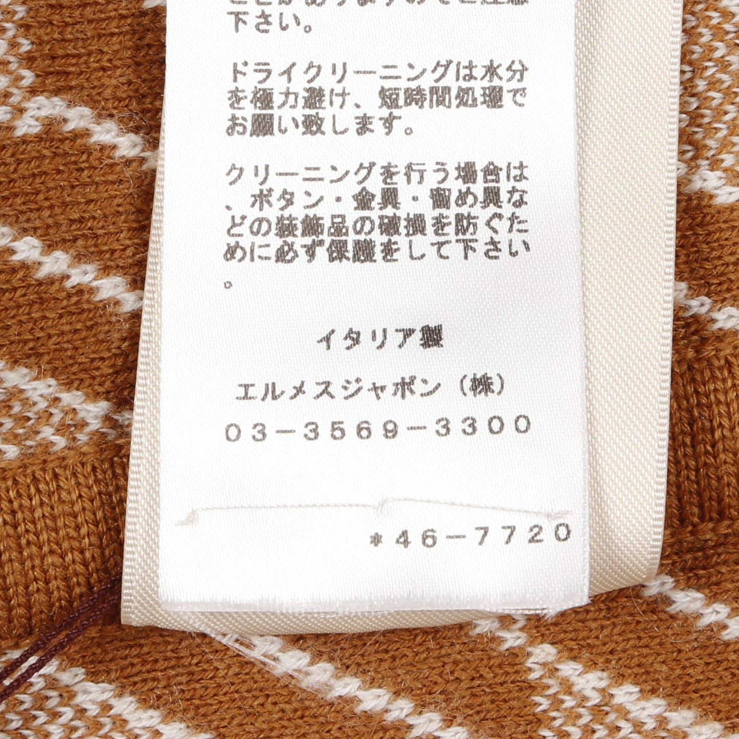 H柄 ジップアップ ニット ノーカラージャケット カシミヤ イエローブラウン リバーシブル エルメス アウター HERMES