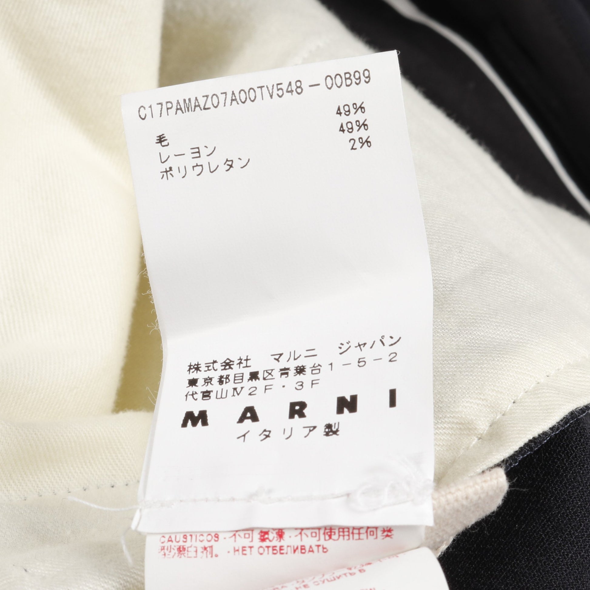 スラックス トラウザーズ ウール レーヨン ブラック マルニ ボトムス MARNI
