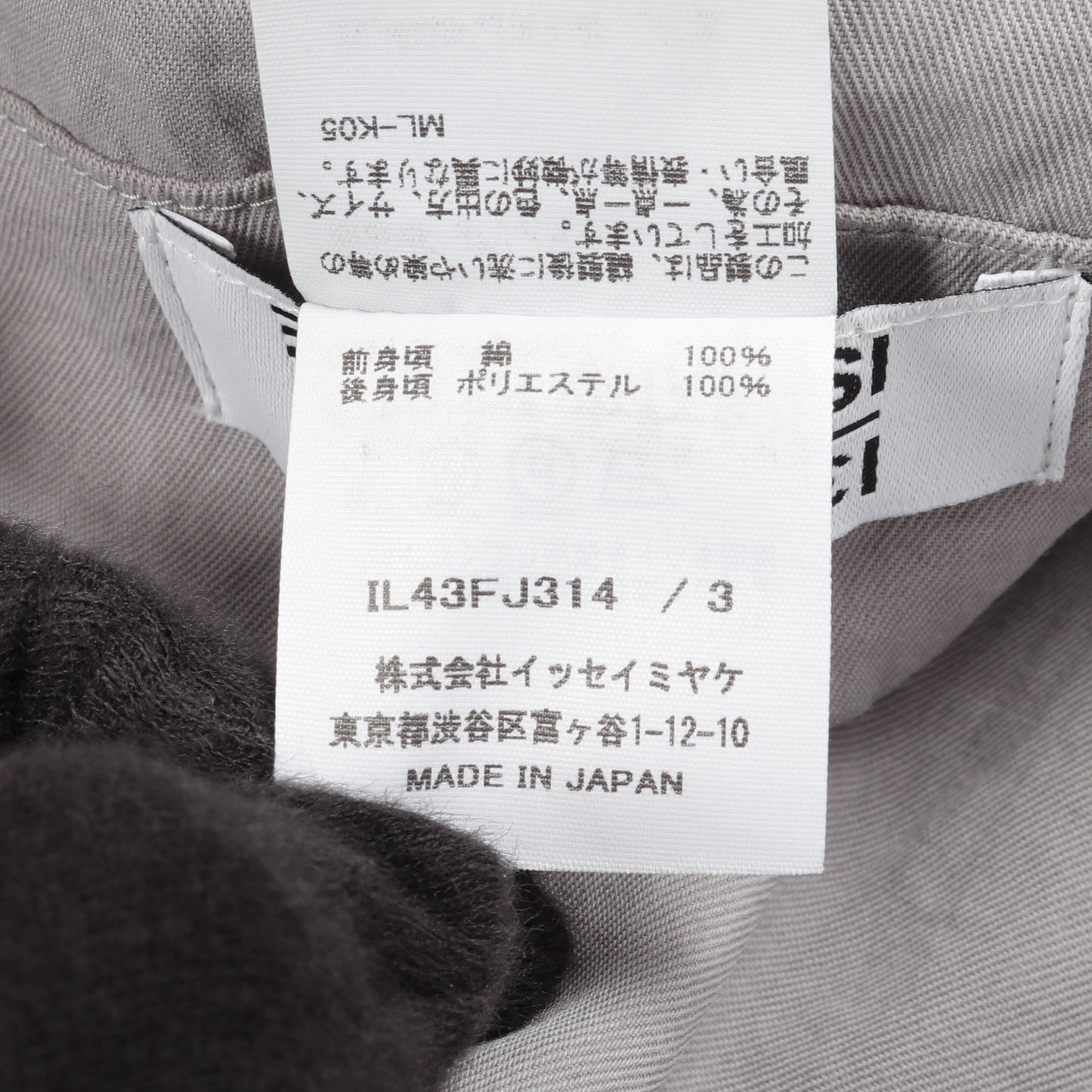 ベスト トップス コットン ライトイエロー グレー イッセイミヤケ トップス ISSEY MIYAKE