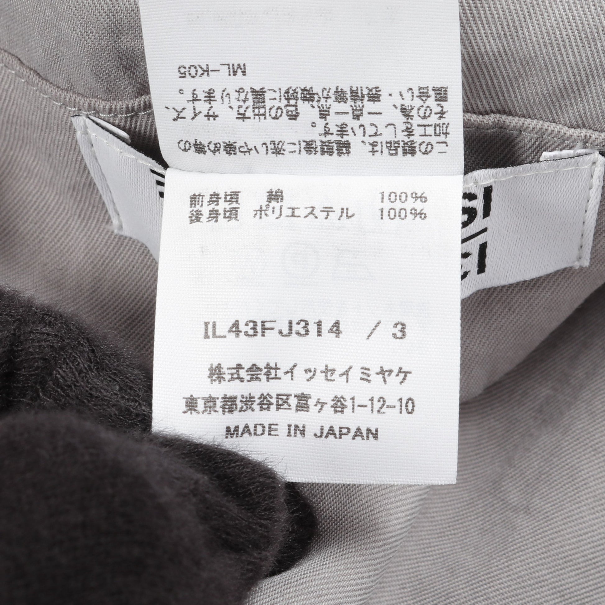 ベスト トップス コットン ライトイエロー グレー イッセイミヤケ トップス ISSEY MIYAKE