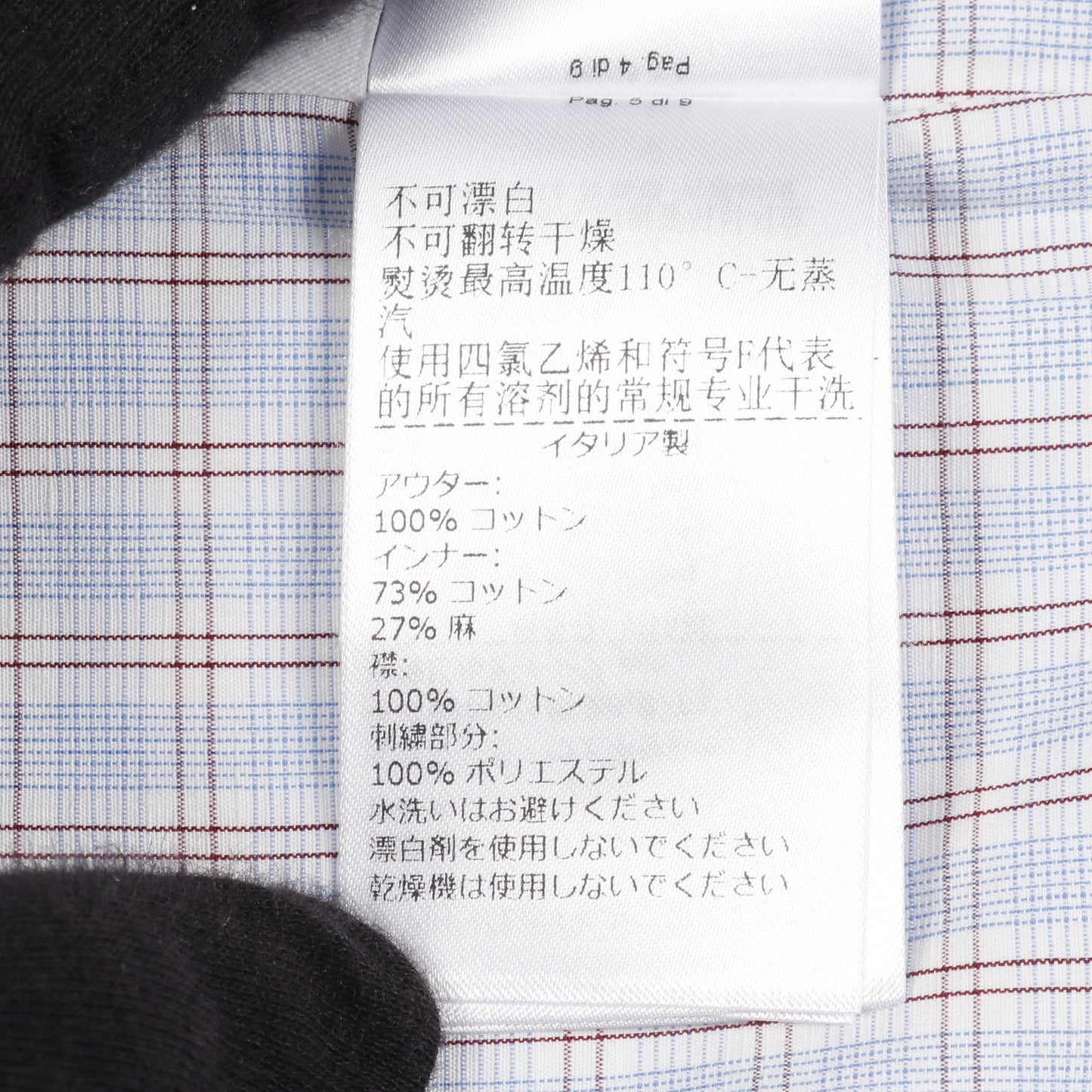 ダブルレイヤー Tシャツ クルーネック 半袖 チェック コットン ホワイト ボッテガヴェネタ トップス BOTTEGA VENETA