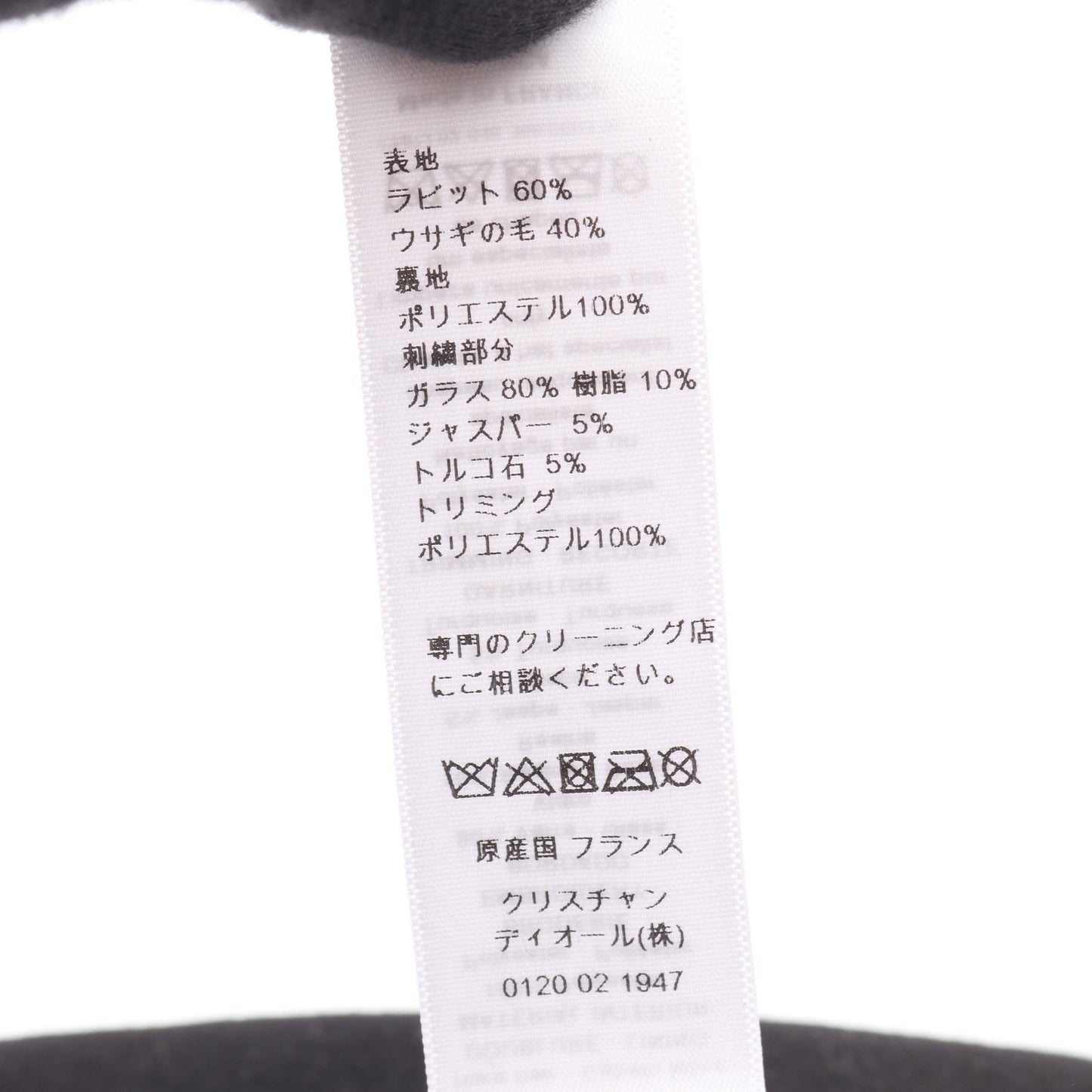 トライバル ハット ラビット ブラック クリスチャンディオール 財布・小物 Christian Dior