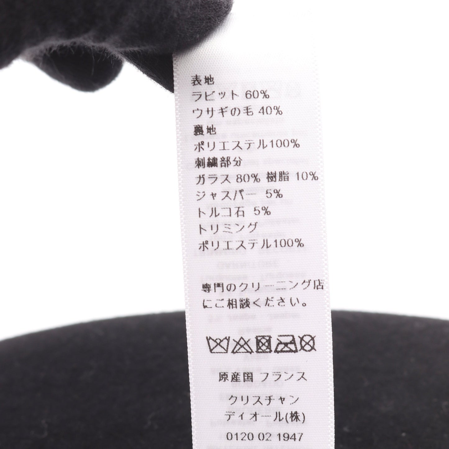 トライバル ハット ラビット ブラック クリスチャンディオール 財布・小物 Christian Dior