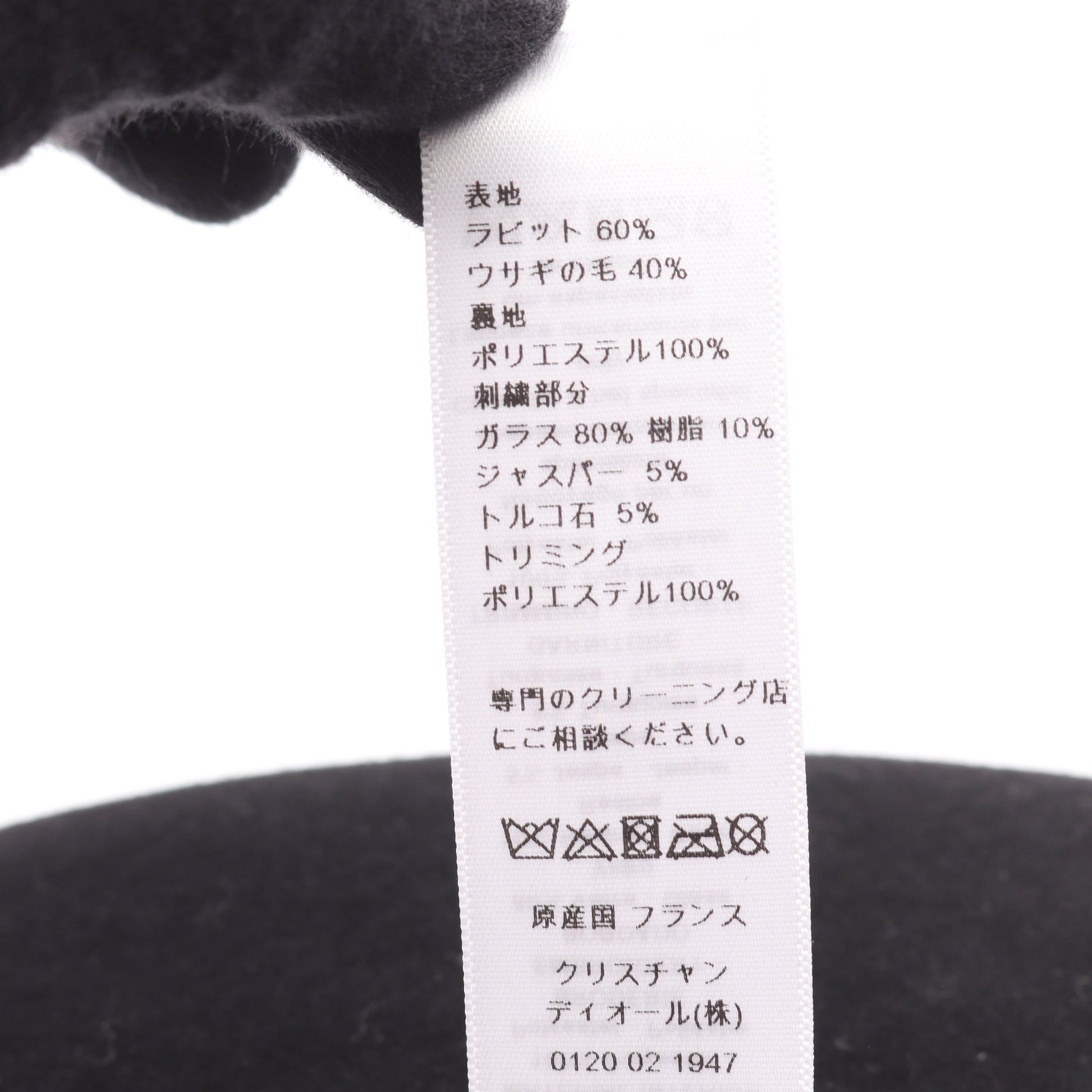 トライバル ハット ラビット ブラック クリスチャンディオール 財布・小物 Christian Dior