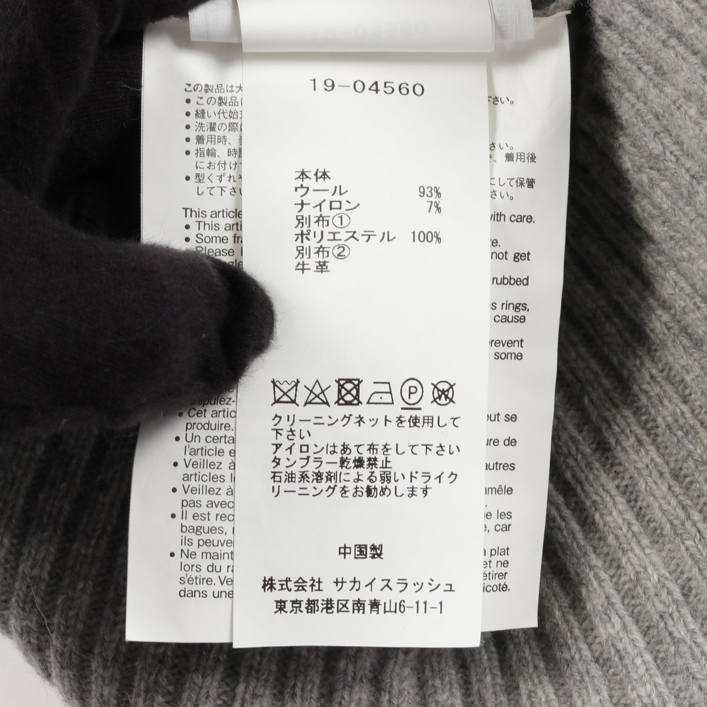 ニット タートルネック 花柄 ウール グレー ブルー フリンジ サカイ トップス sacai