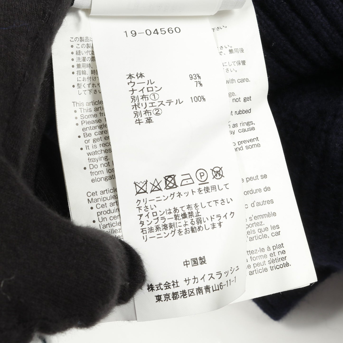 ニット タートルネック 花柄 ウール ネイビー グリーン フリンジ エルボーパッチ サカイ トップス sacai