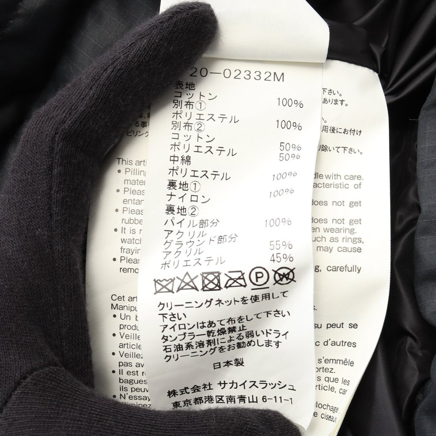 Dr.Woo ジャケット ペイズリー コットン グレー フード付き サカイ アウター sacai
