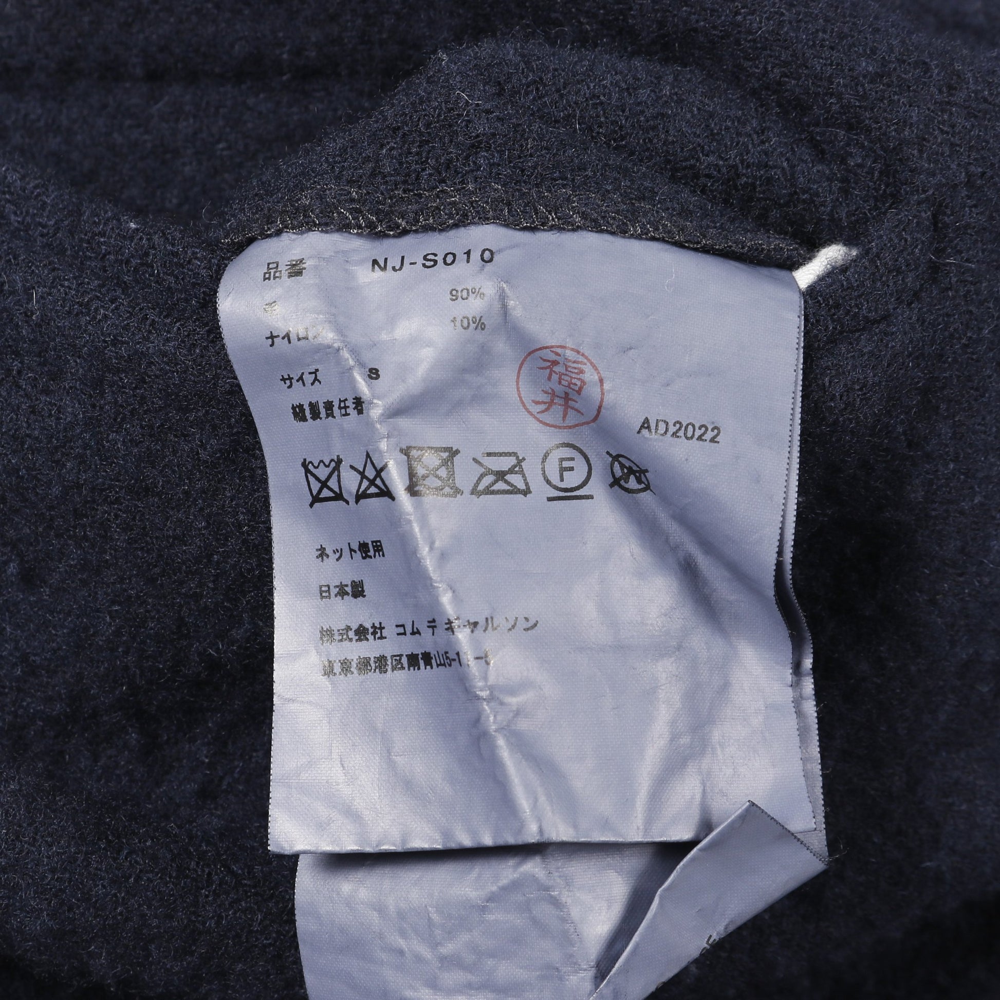 スカート ウール ネイビー フリル コムデギャルソンガール ボトムス COMME des GARCONS GIRL
